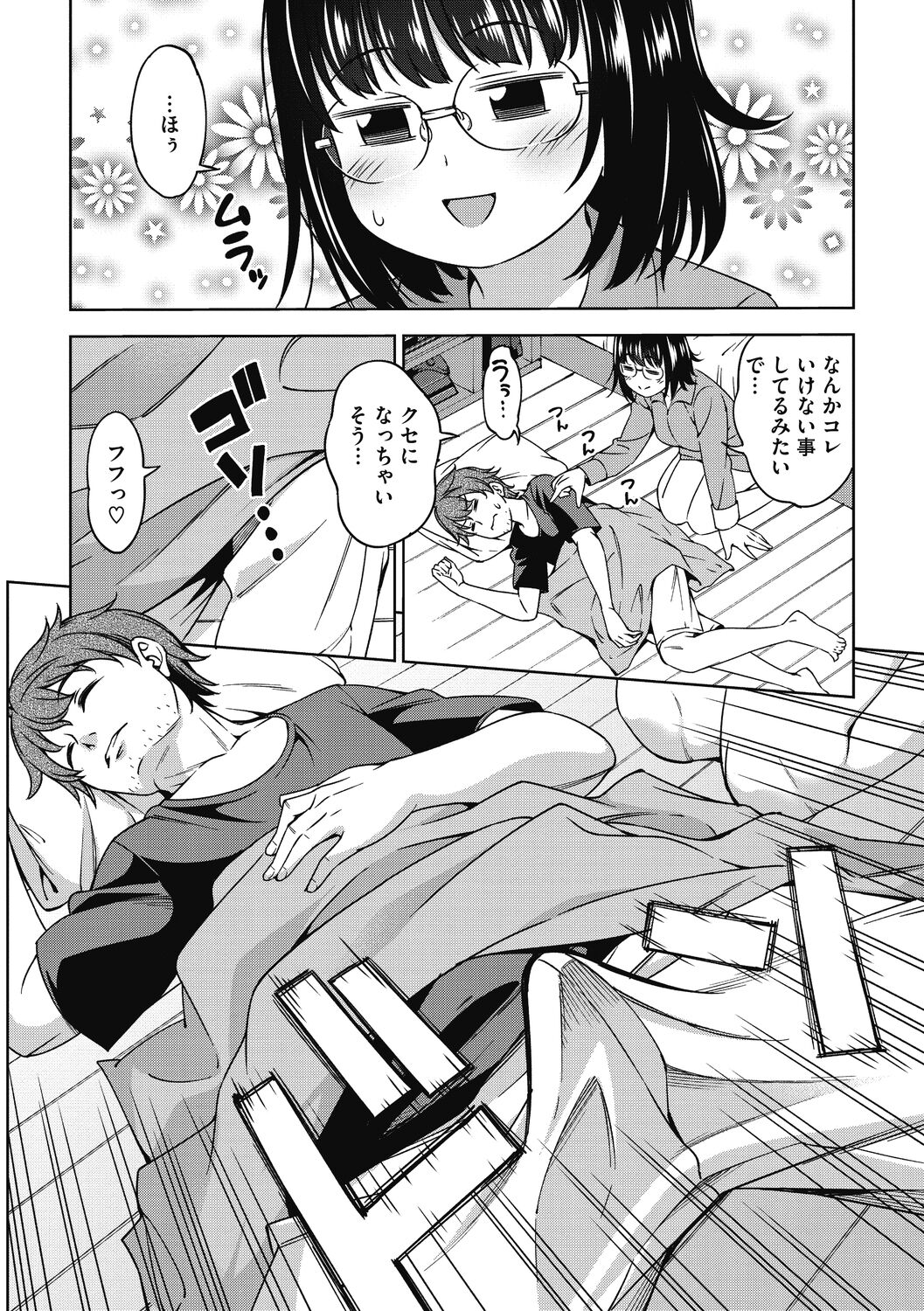 Kimi no Konomi ni - Page 162