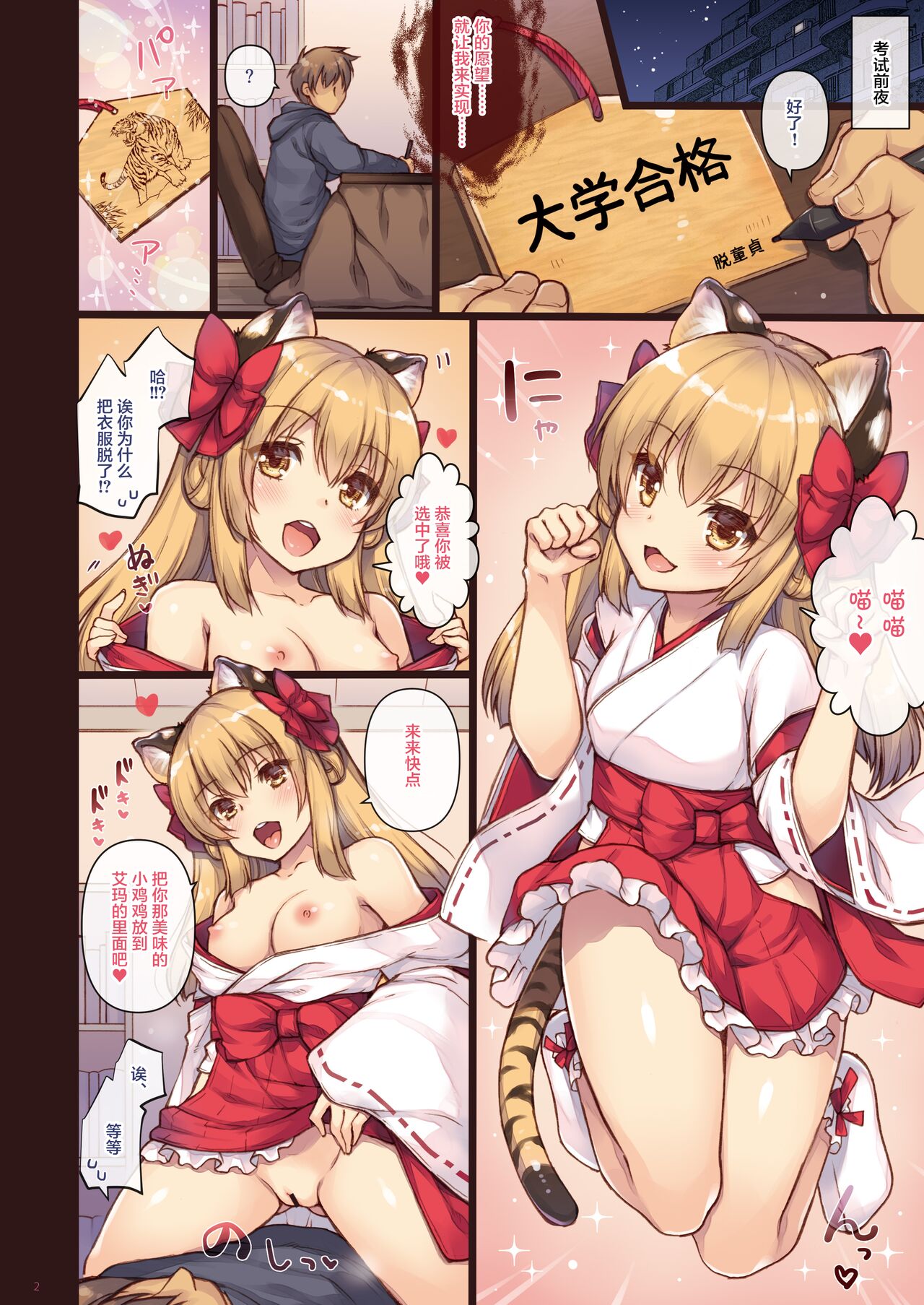 Preview page 2