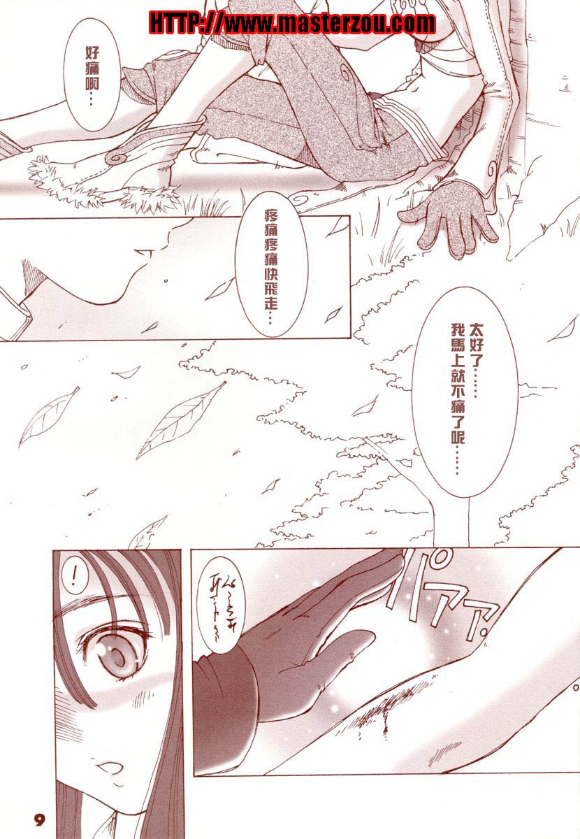 Preview page 8
