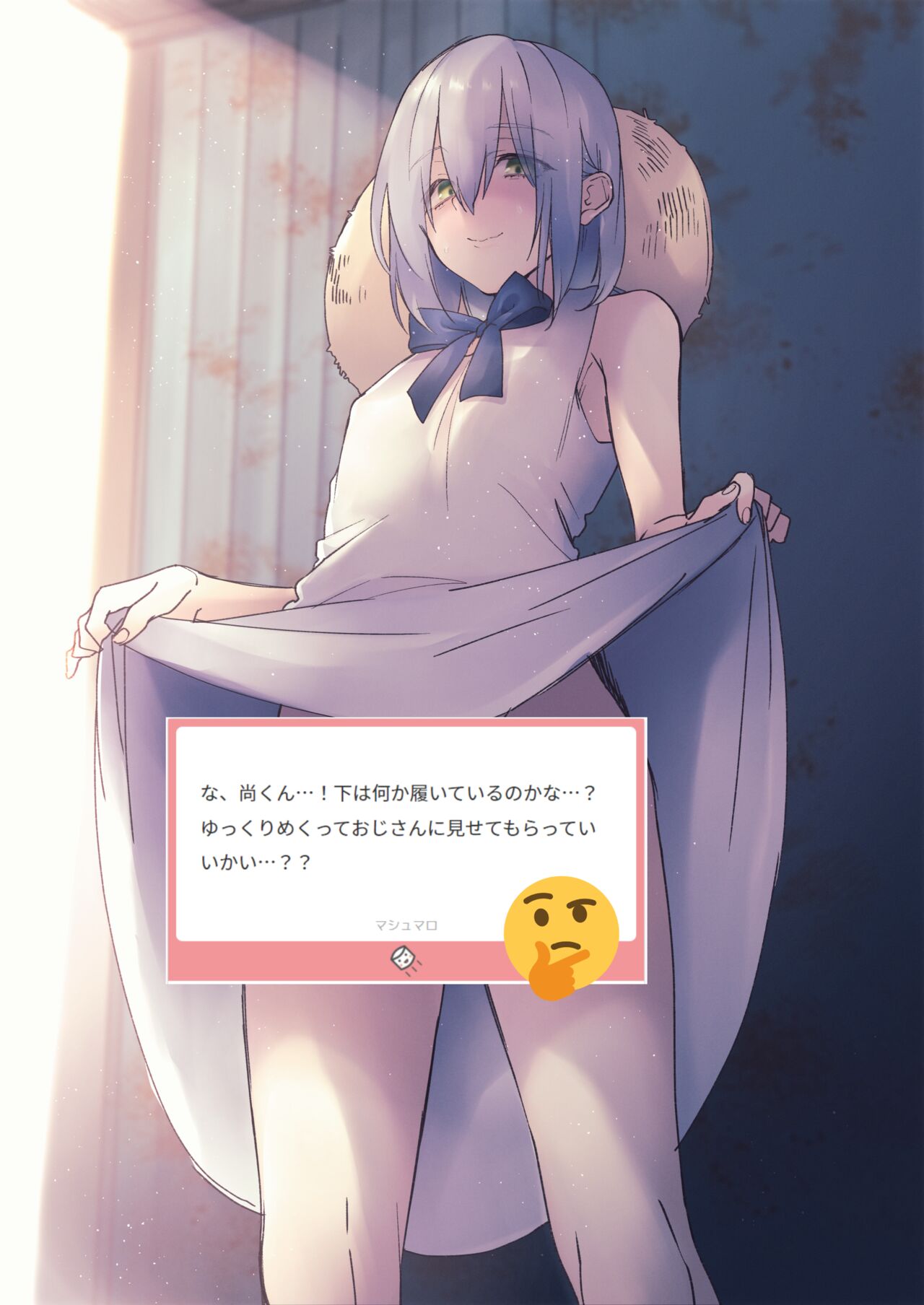 Memeo Fantia Compilation - Page 31