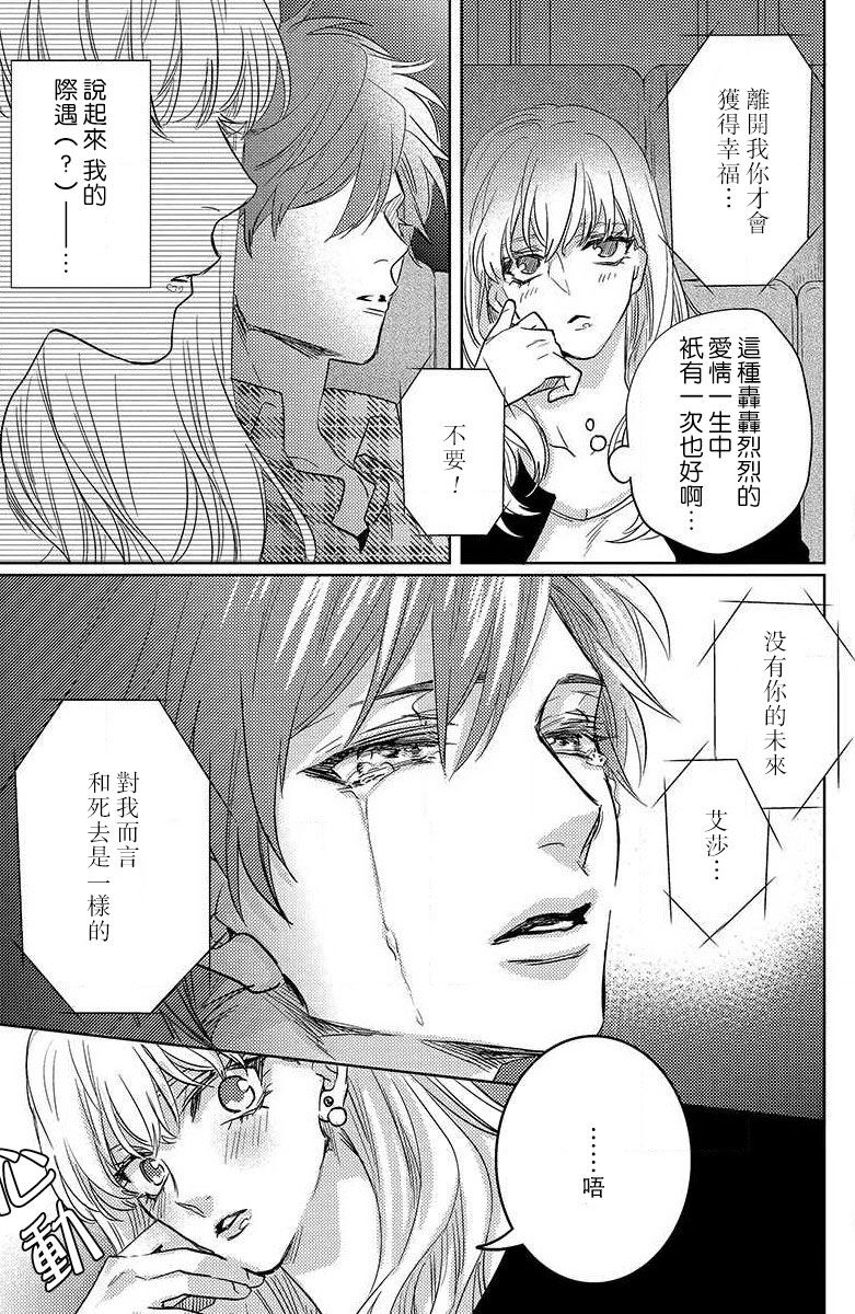 koisuru lingerie | 恋爱的内衣 - Page 110