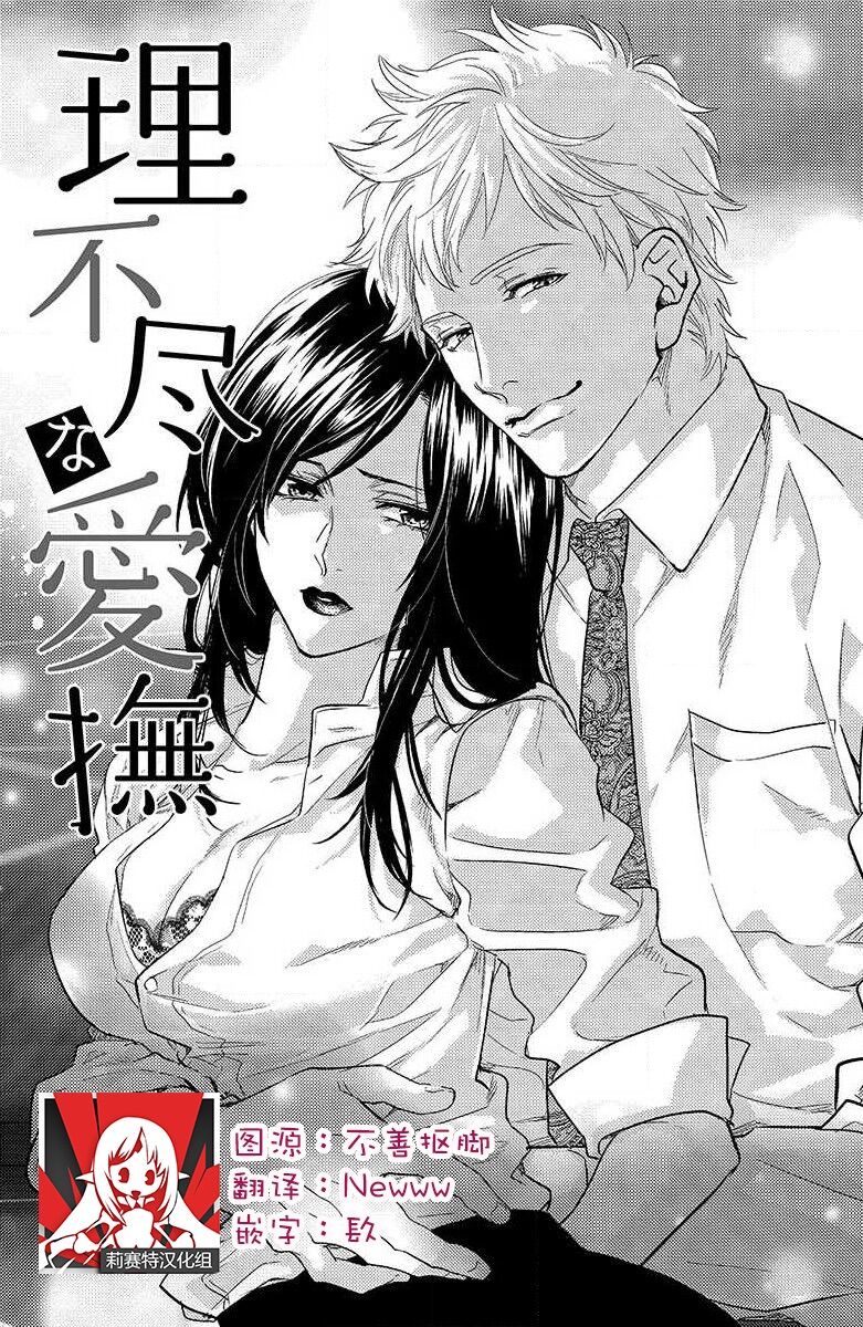 koisuru lingerie | 恋爱的内衣 - Page 133