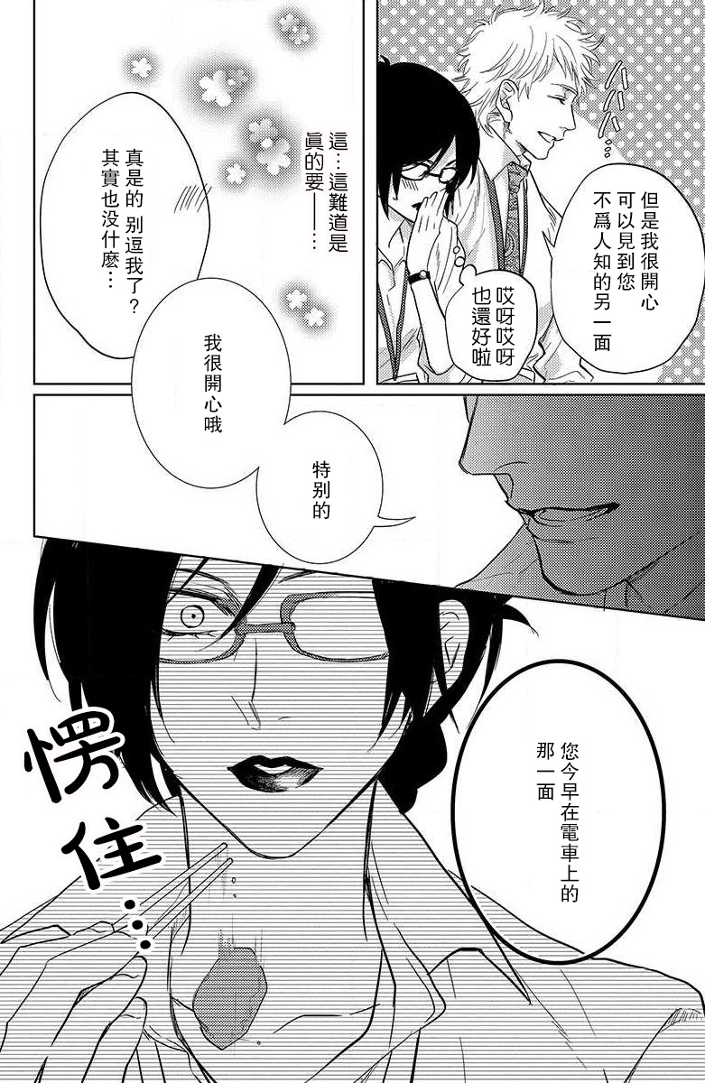 koisuru lingerie | 恋爱的内衣 - Page 140