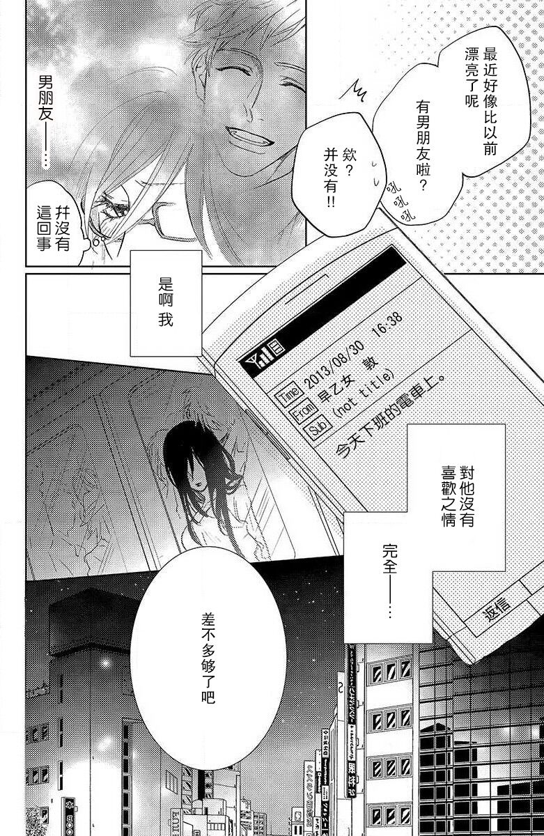 koisuru lingerie | 恋爱的内衣 - Page 150