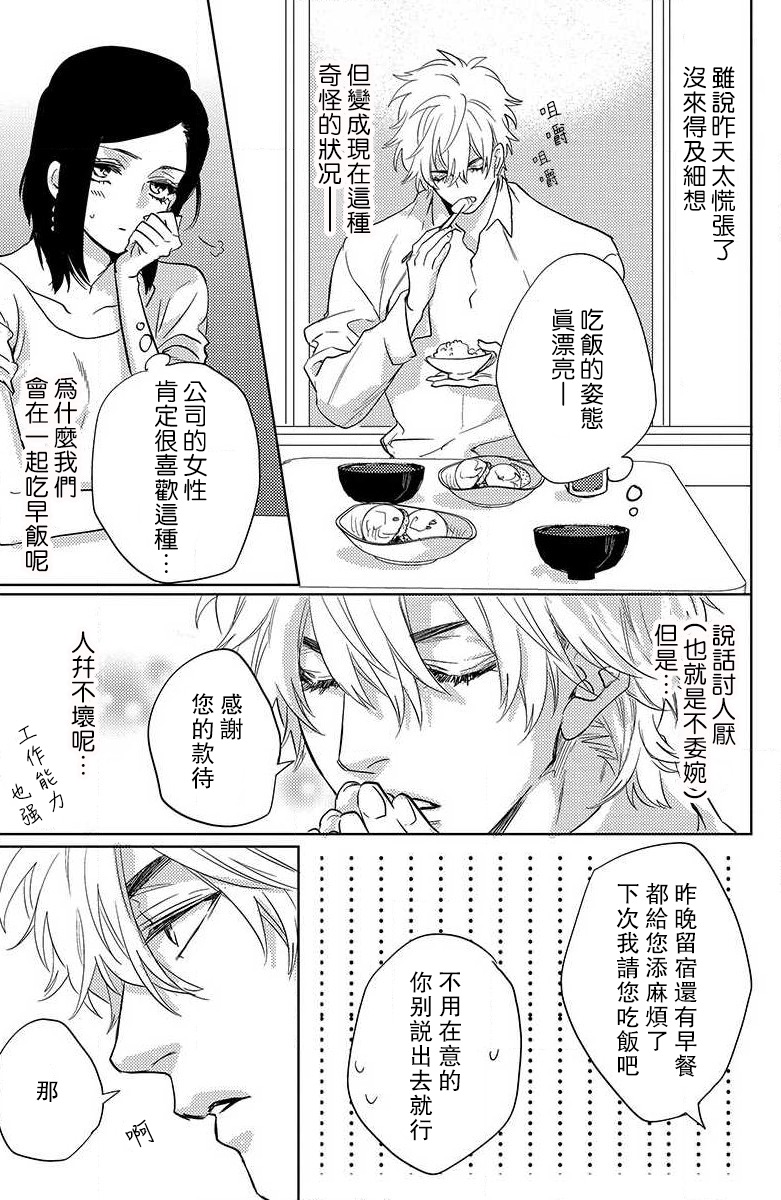 koisuru lingerie | 恋爱的内衣 - Page 67