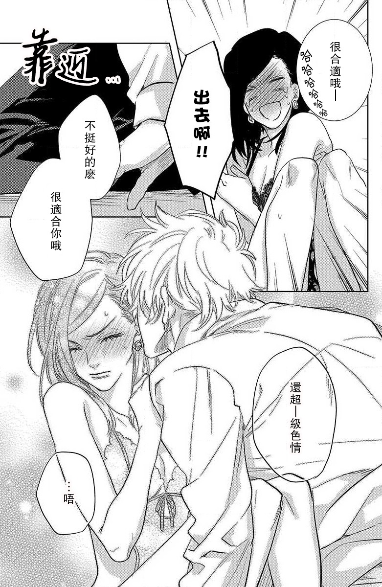 koisuru lingerie | 恋爱的内衣 - Page 81