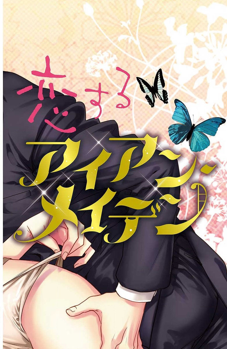 koisuru lingerie | 恋爱的内衣 - Page 94