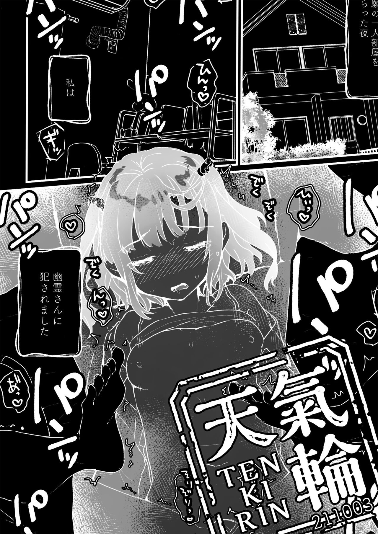 Hikkoshi no Yoru - Page 18