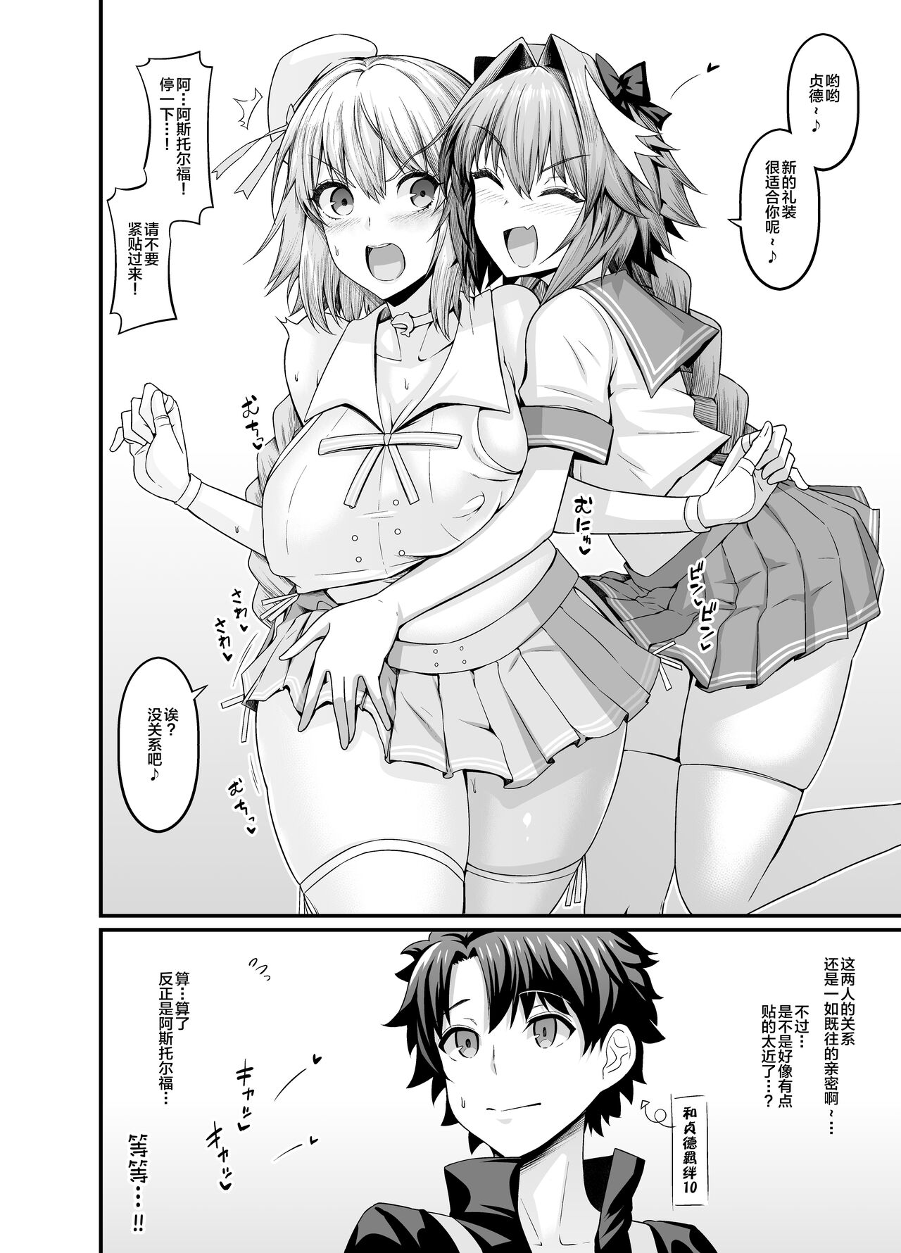 Ankoman-FGO作品集 - Page 128