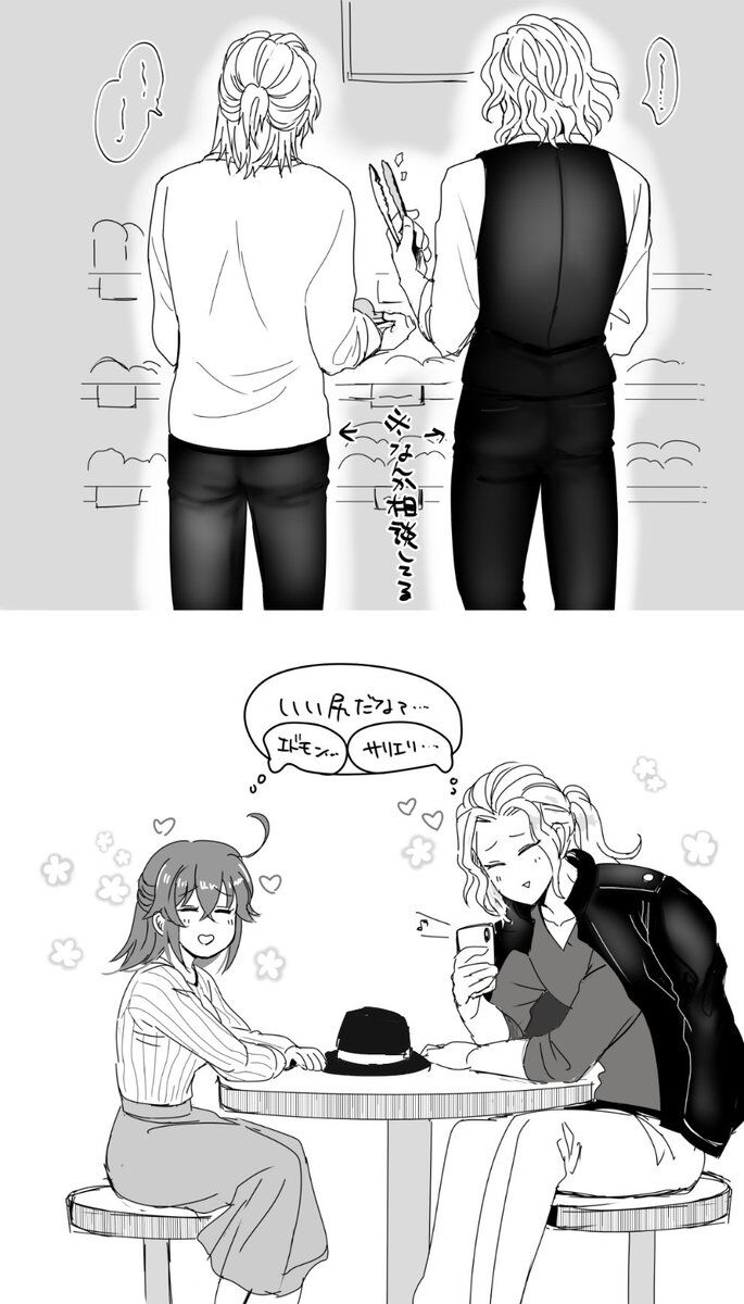 [Hei dea no yurui Edo guda ♀ matome 4[ fate grand order ) - Page 13