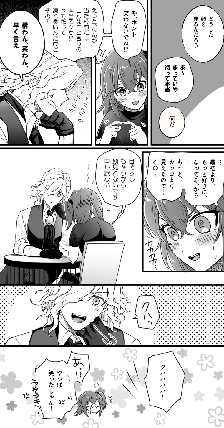 [Hei dea no yurui Edo guda ♀ matome 4[ fate grand order ) - Page 35