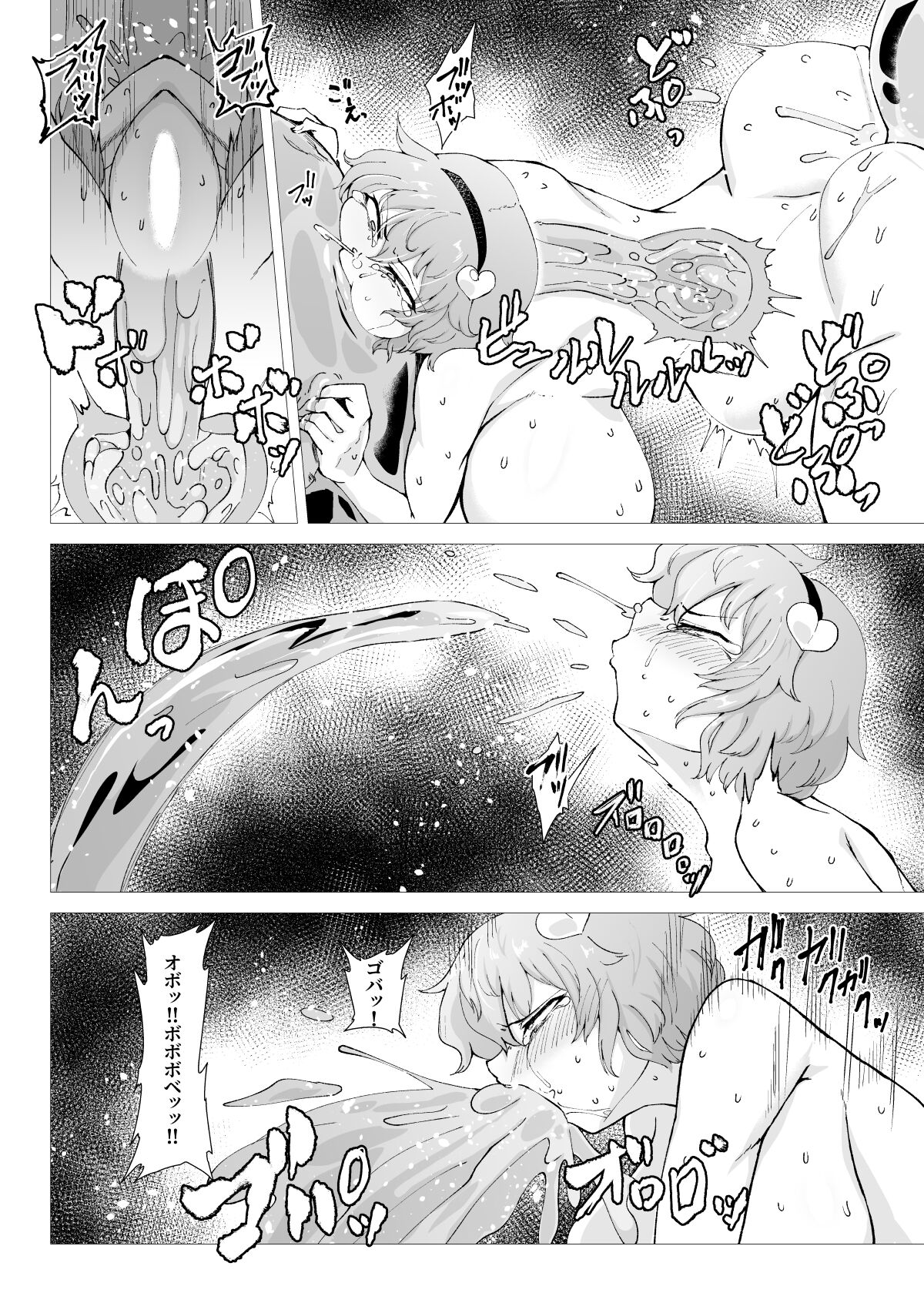 Slime Naedoko Komeiji Satori - Page 25
