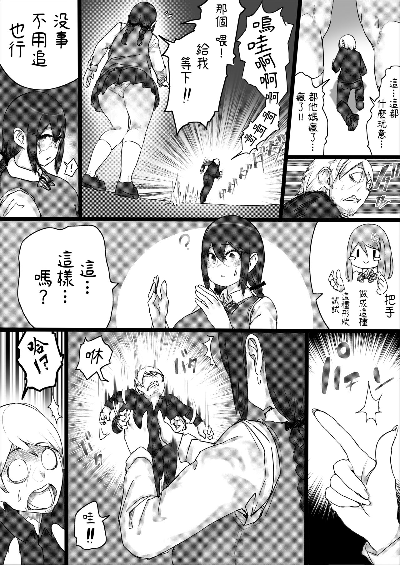 Lemon Season 2 - Page 19