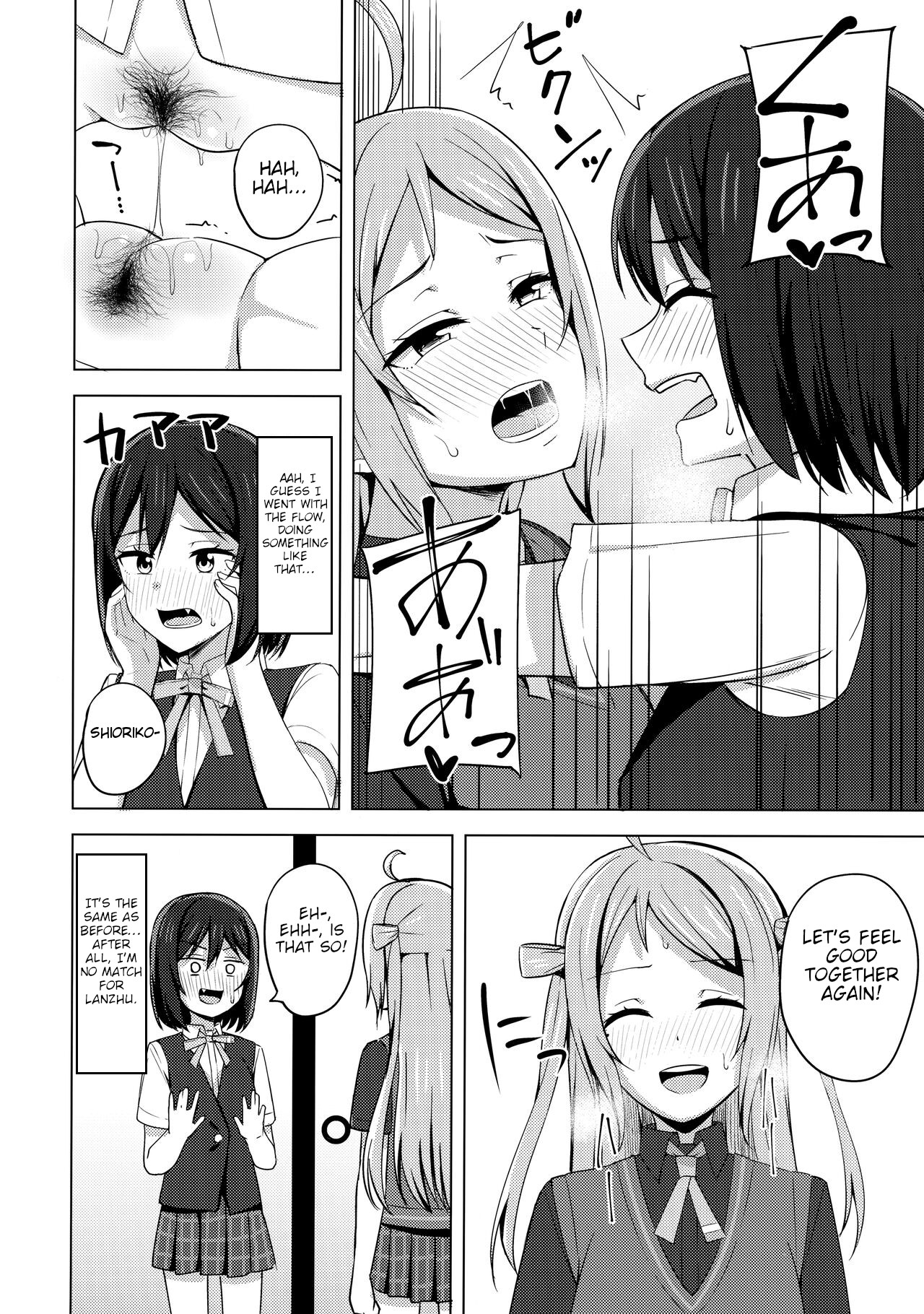 Muchuu ni Saseru Watashi no Takaramono - Page 15
