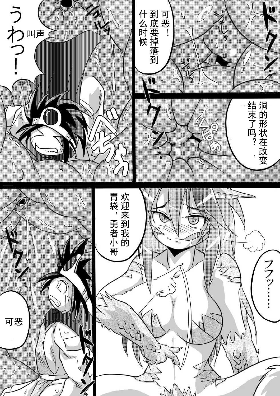 Hishoku Yuusha - Page 15