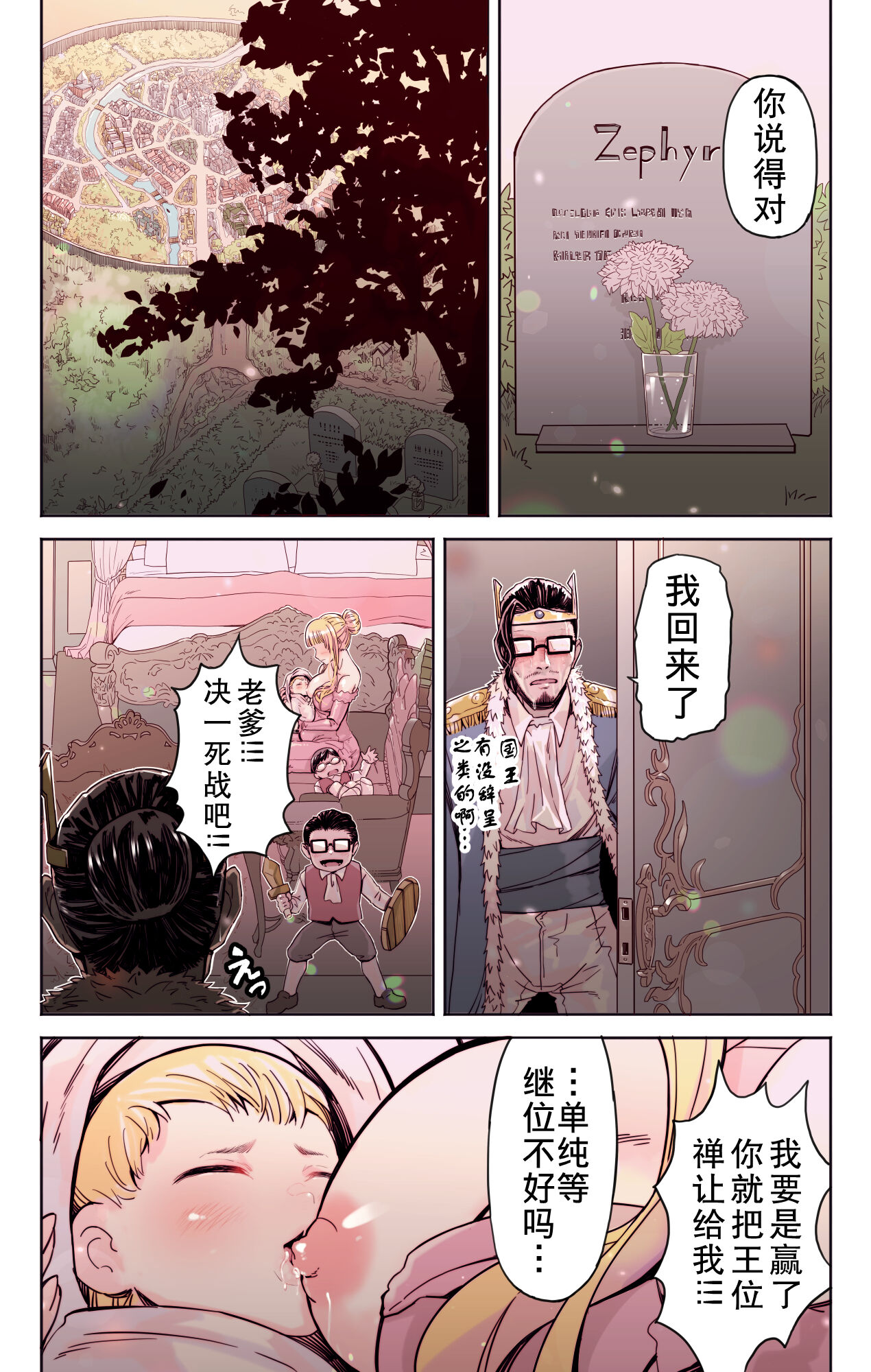 Isekai Tensei Yuusha Yoshida Haruo wa Koi o Suru - Page 49