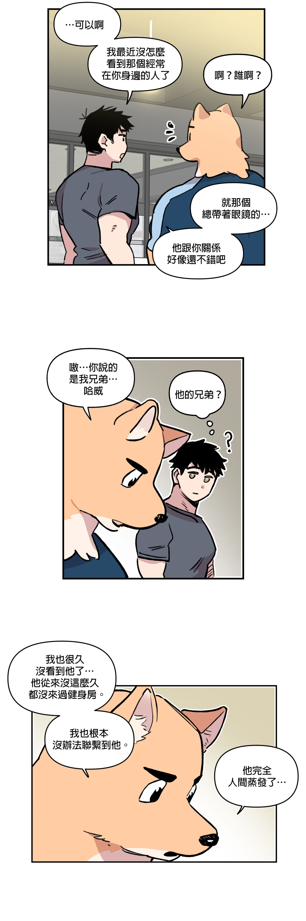 Leave The Work To Me! Ch.01~03|我爱干活！Ch.01~03 - Page 19