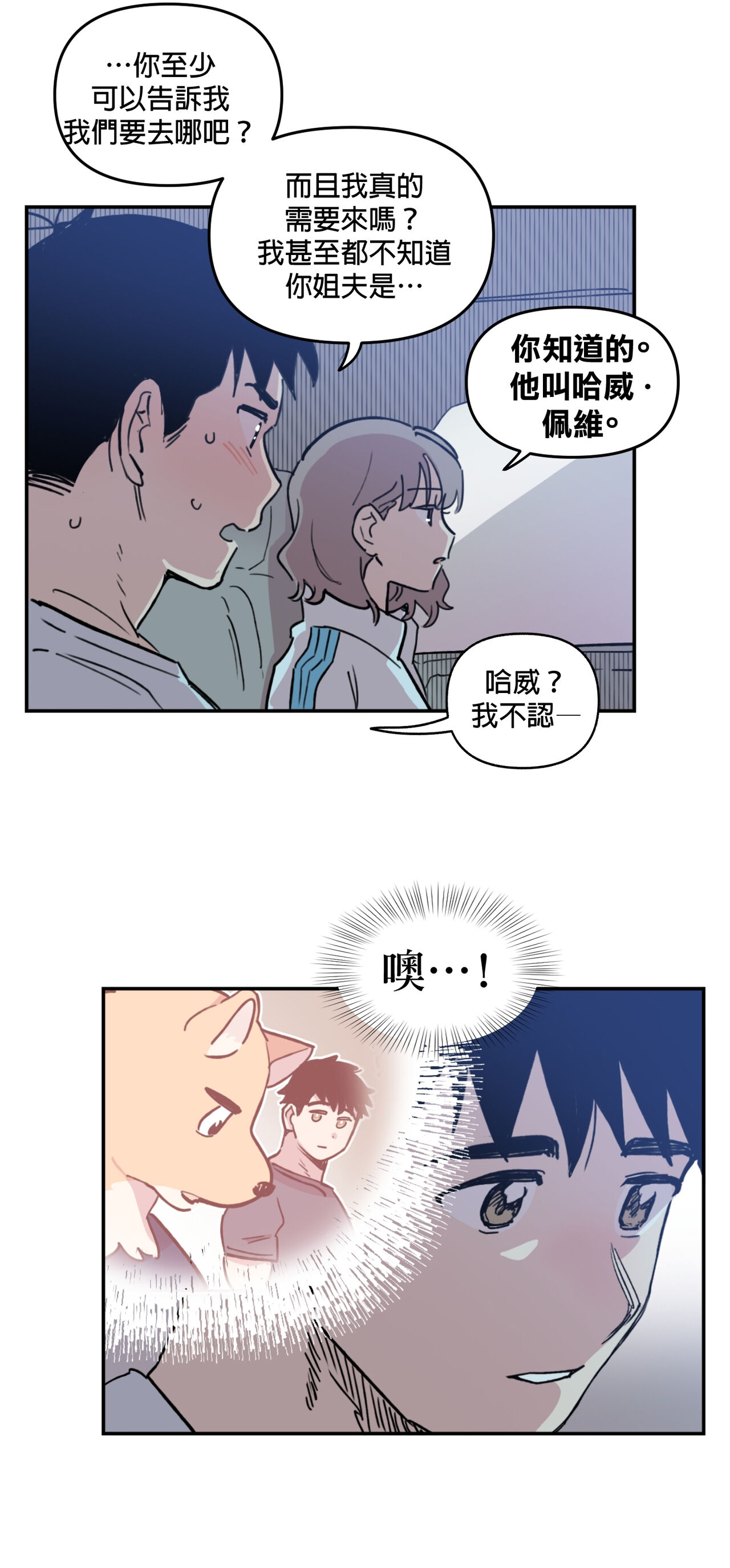 Leave The Work To Me! Ch.01~03|我爱干活！Ch.01~03 - Page 38
