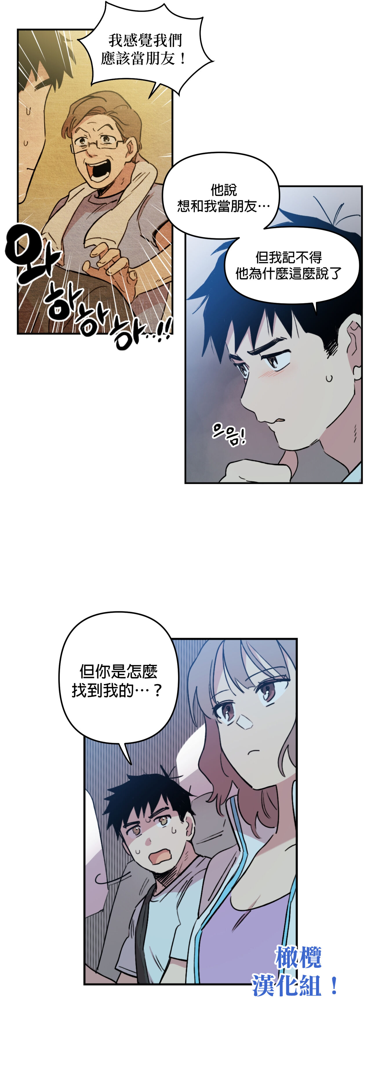 Leave The Work To Me! Ch.01~03|我爱干活！Ch.01~03 - Page 41