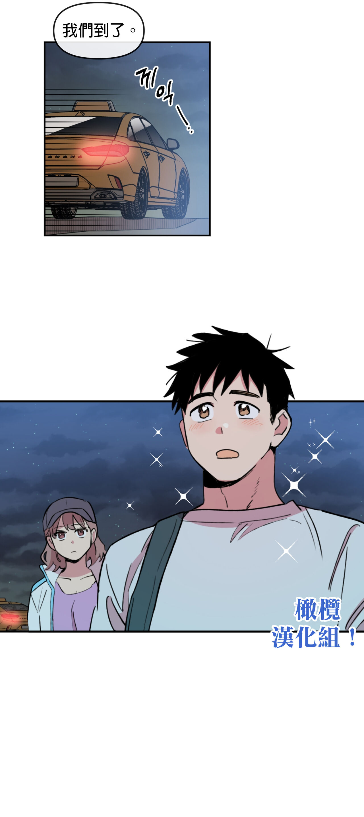 Leave The Work To Me! Ch.01~03|我爱干活！Ch.01~03 - Page 47