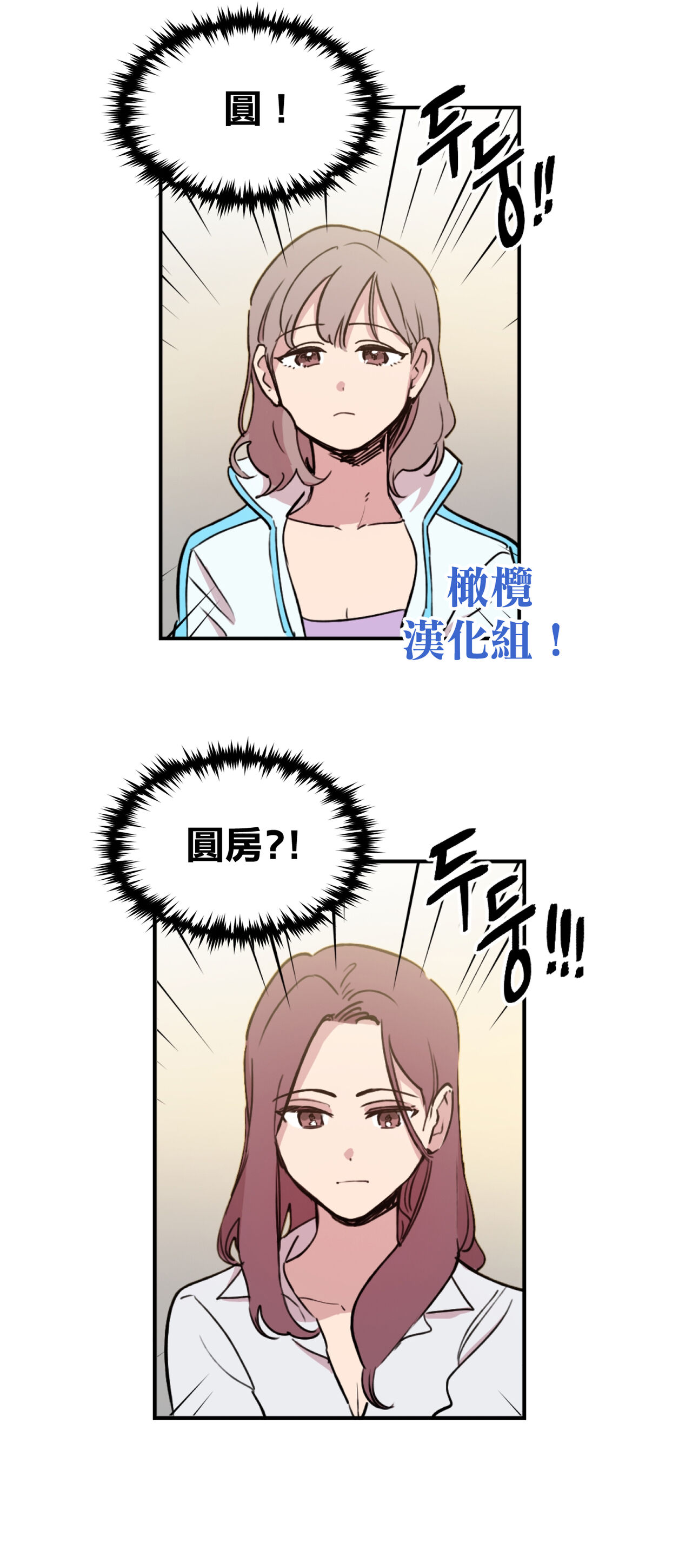 Leave The Work To Me! Ch.01~03|我爱干活！Ch.01~03 - Page 70