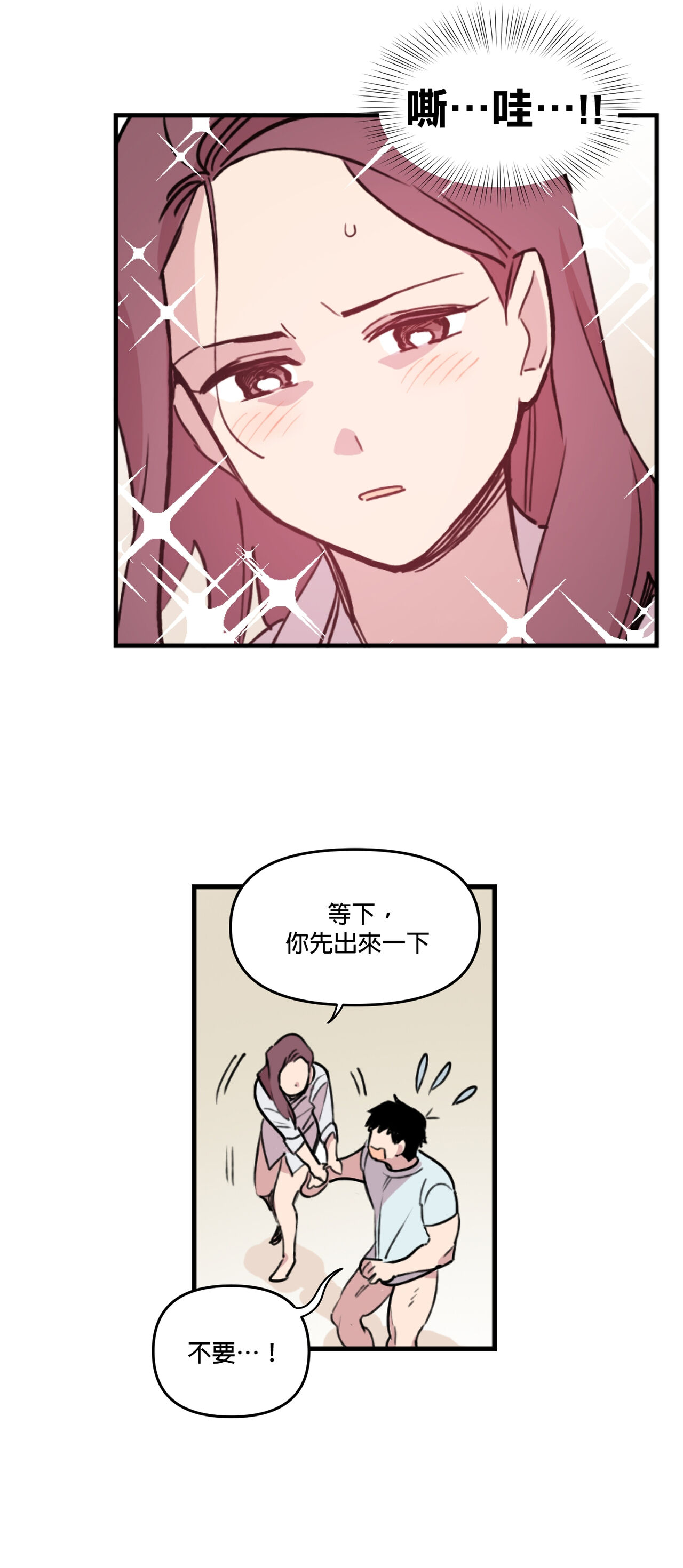 Leave The Work To Me! Ch.01~03|我爱干活！Ch.01~03 - Page 91
