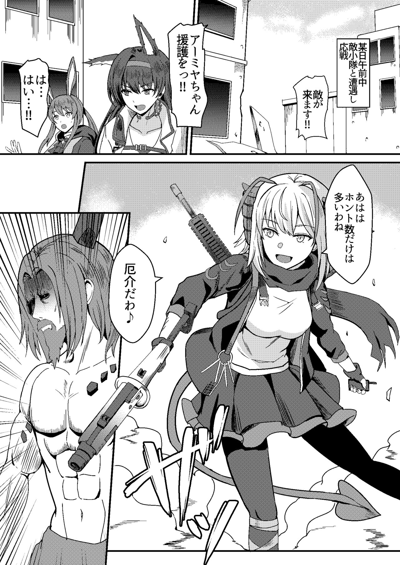 Preview page 2