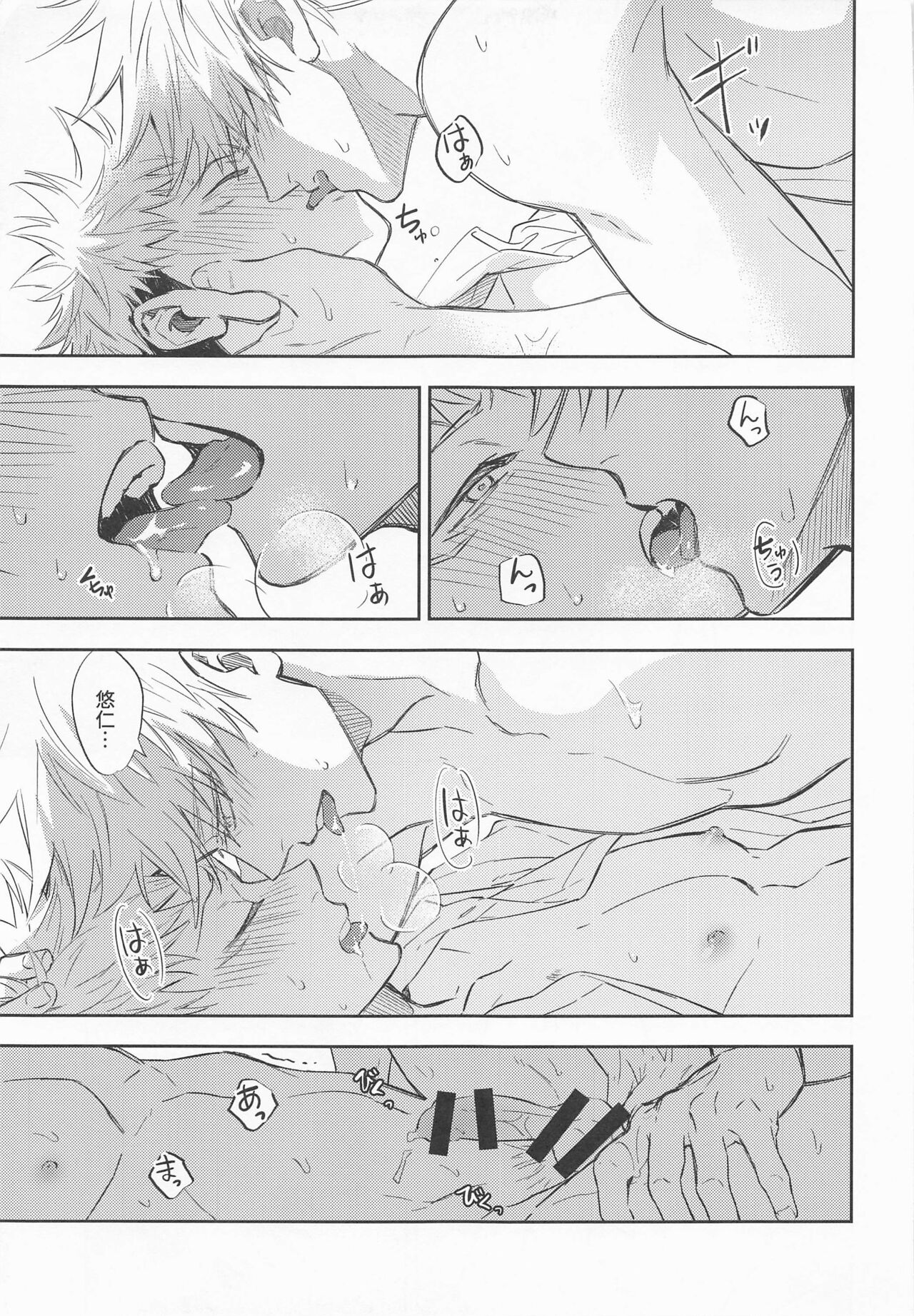 Nugasete Ageyokka - Page 16
