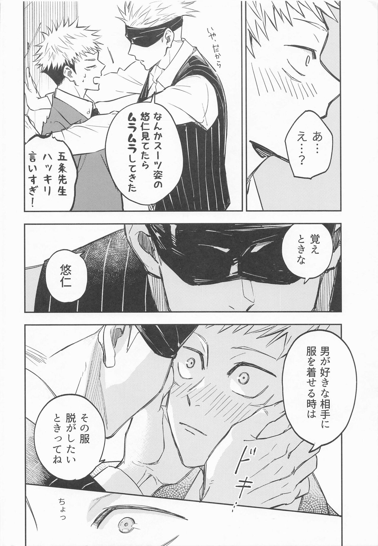 Nugasete Ageyokka - Page 9