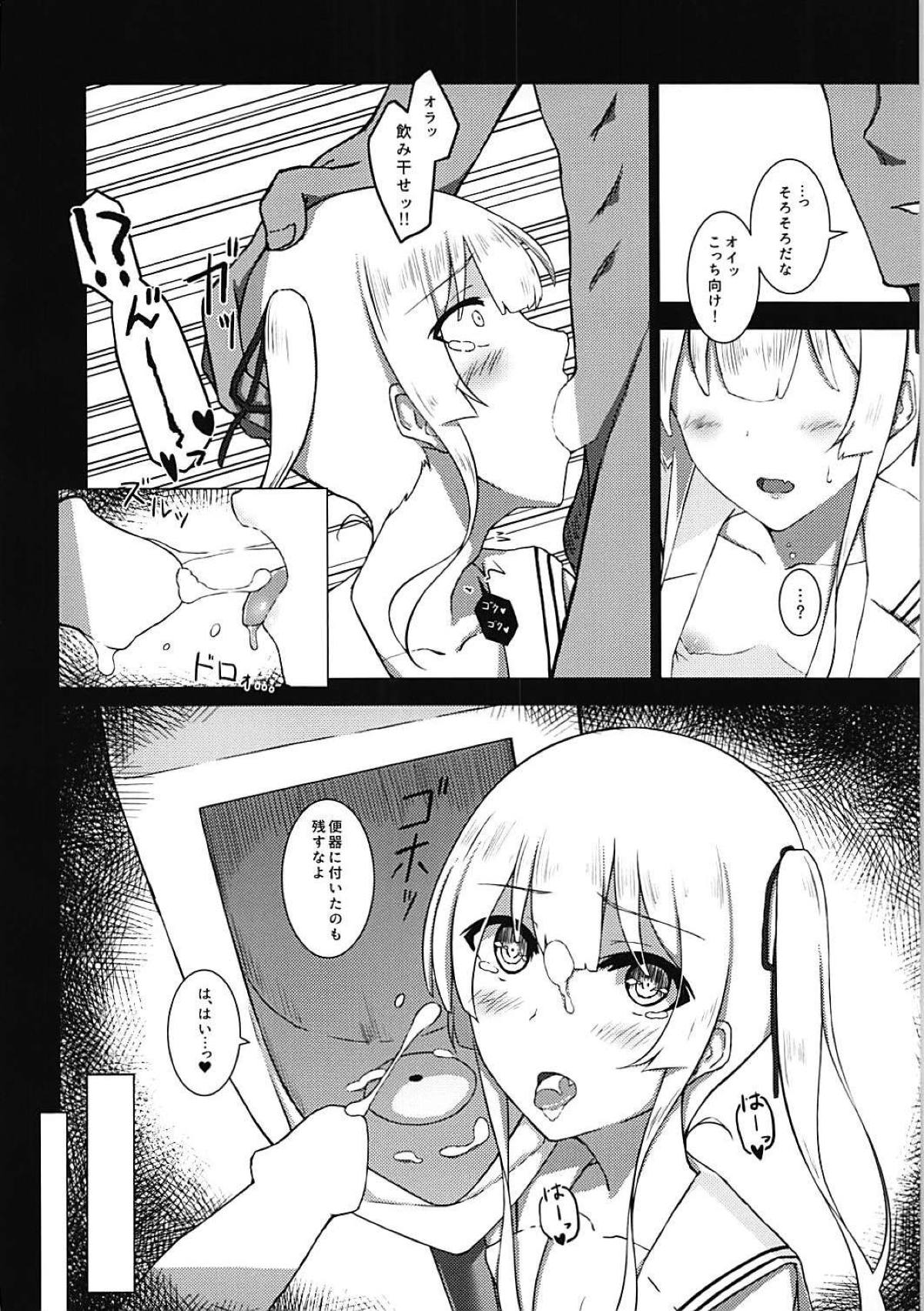 Kairaku addiction - Page 21
