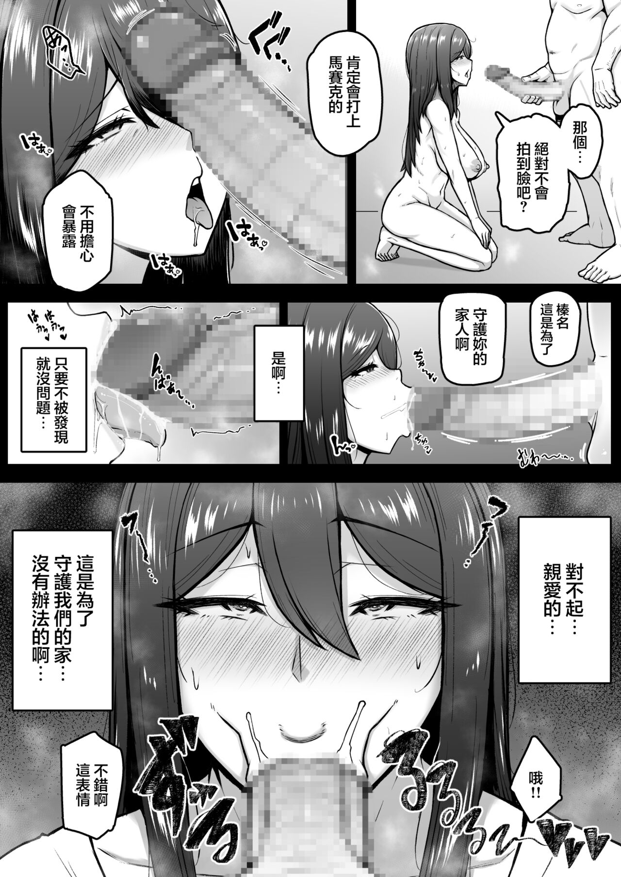 Okusan ga Kinyoku Ochisuru Dosukebe Zuma deshita - Page 12