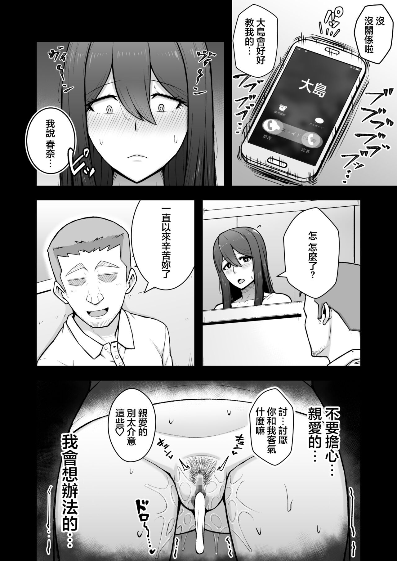 Okusan ga Kinyoku Ochisuru Dosukebe Zuma deshita - Page 27