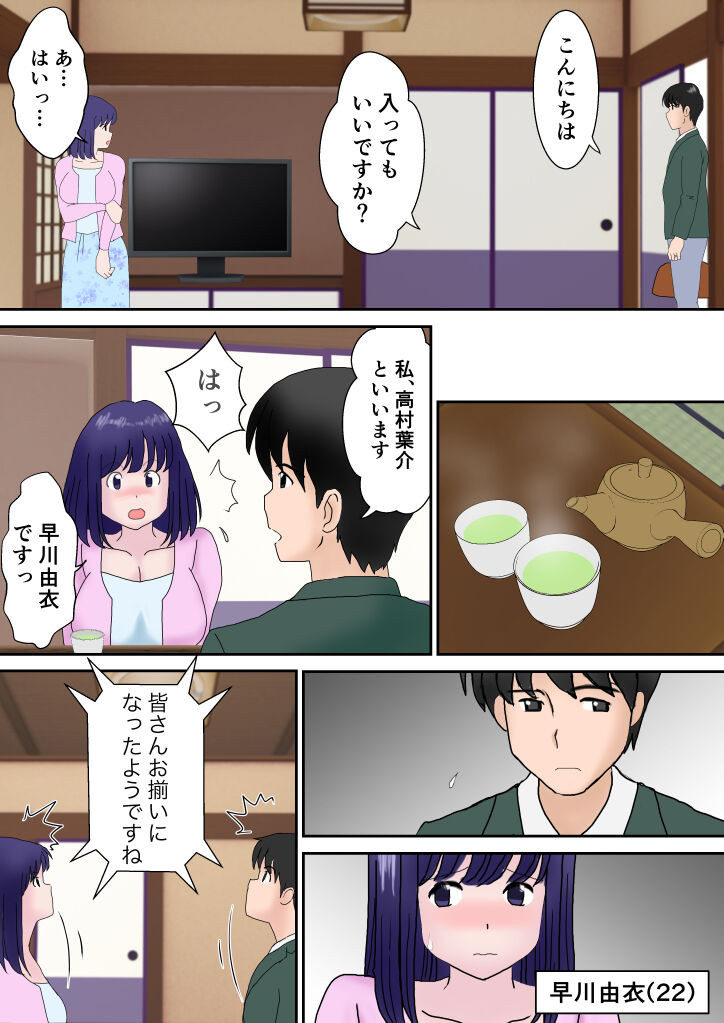 Preview page 8