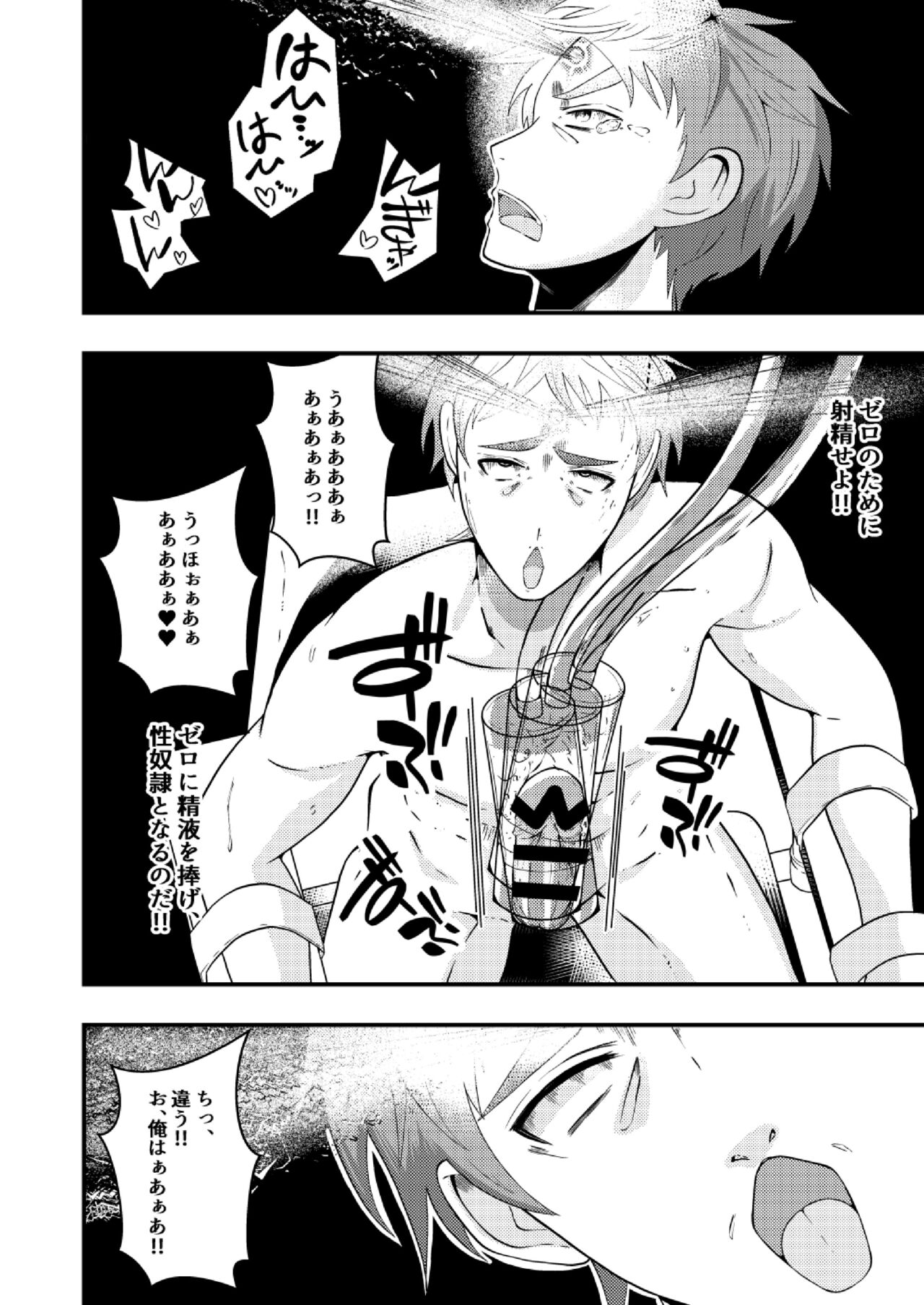 Sennou Shuuyou, Torawareta Kouan Keisatsu - Page 13