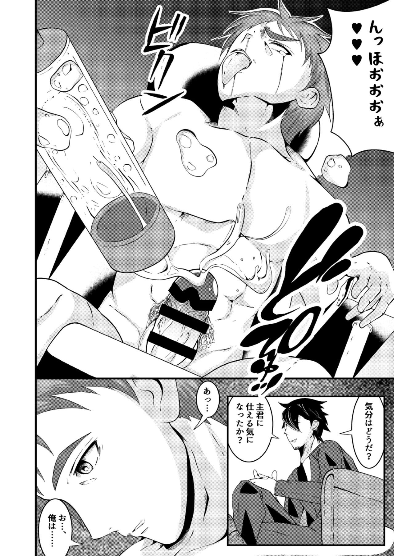 Sennou Shuuyou, Torawareta Kouan Keisatsu - Page 15