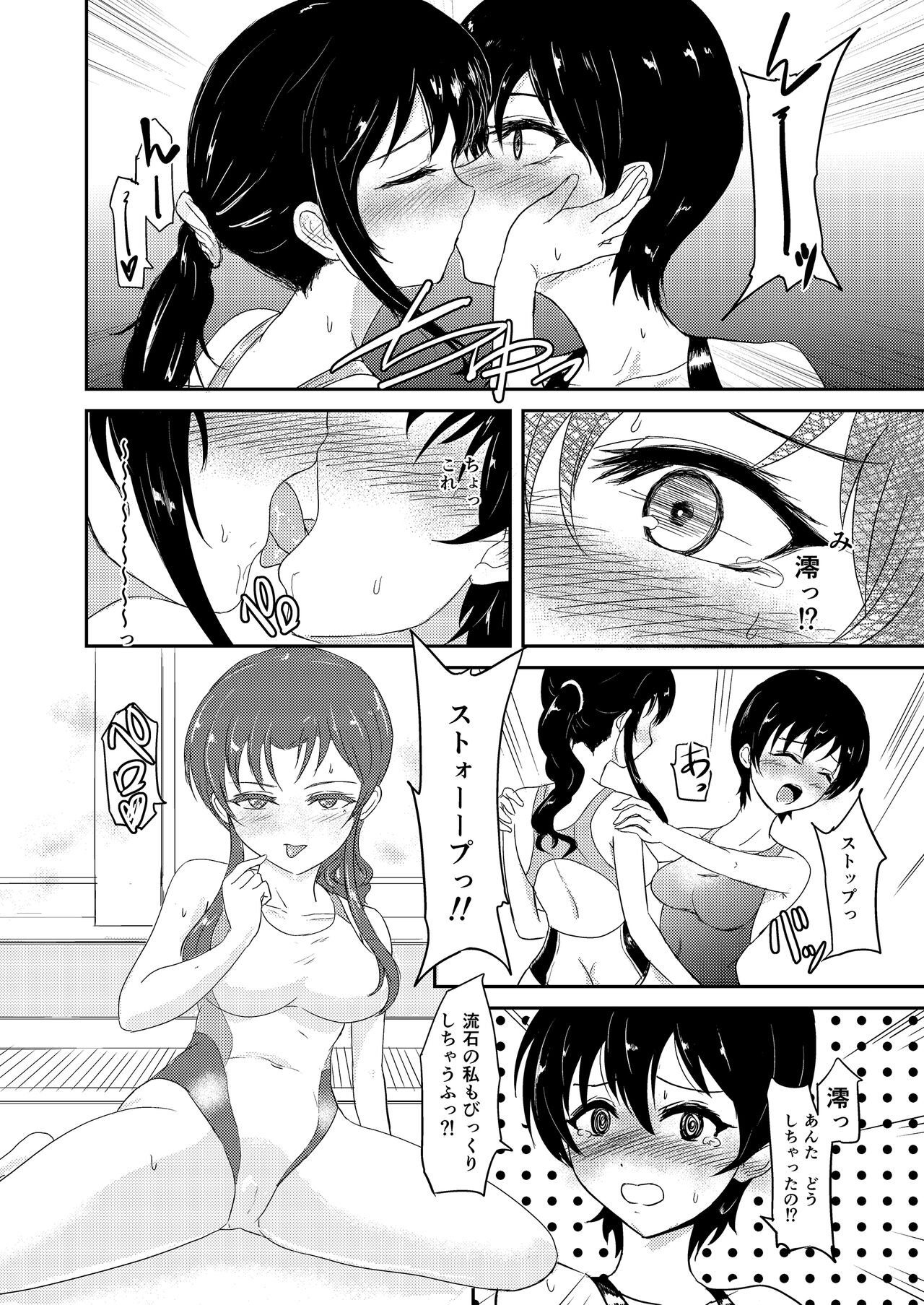 Poolside - Page 12