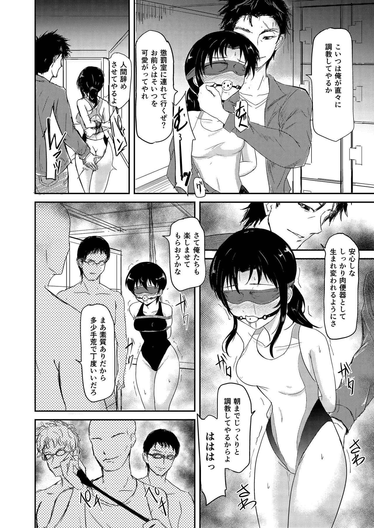Poolside - Page 24