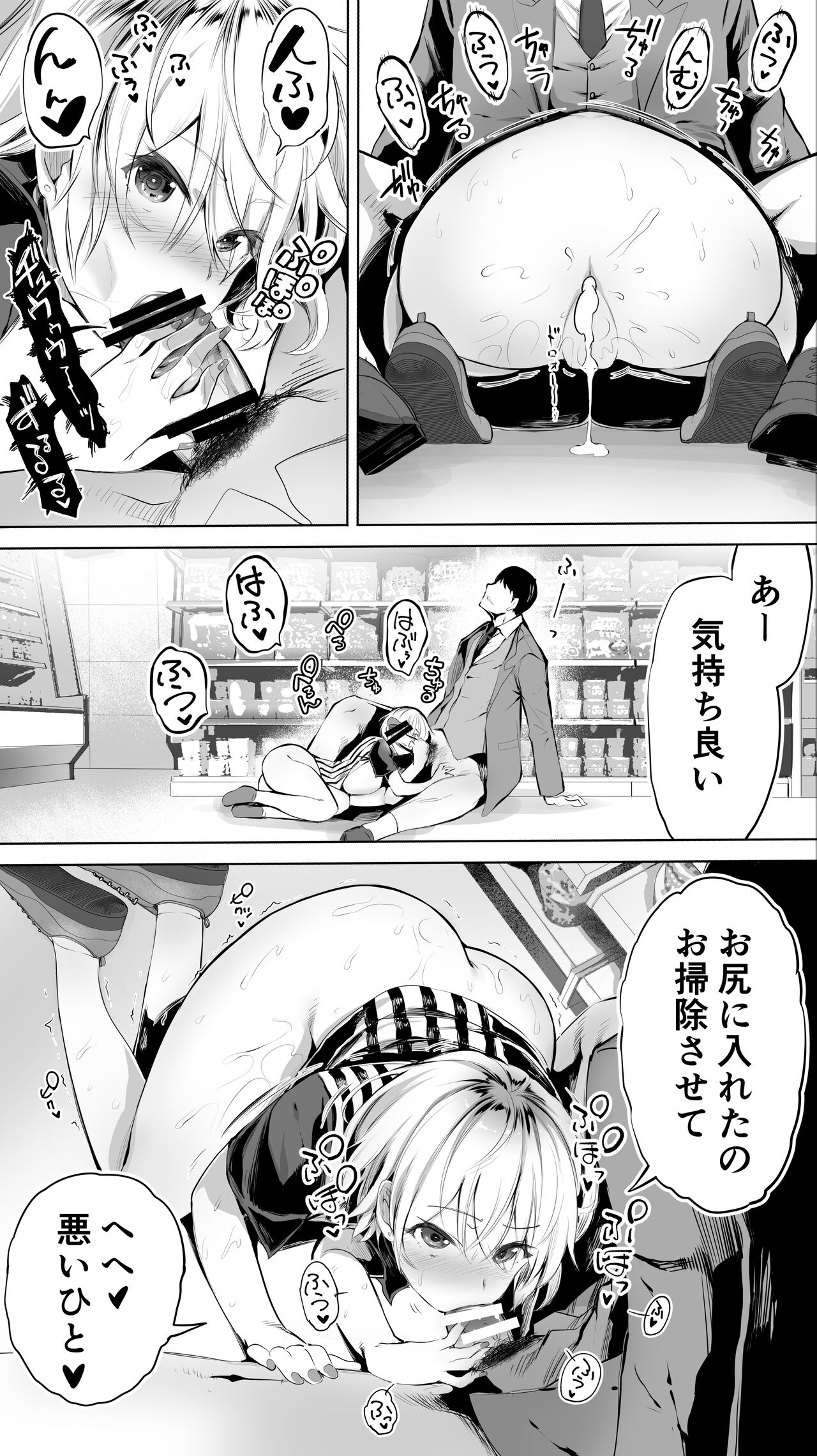 Jimoto no Hame Tomo. - Page 26