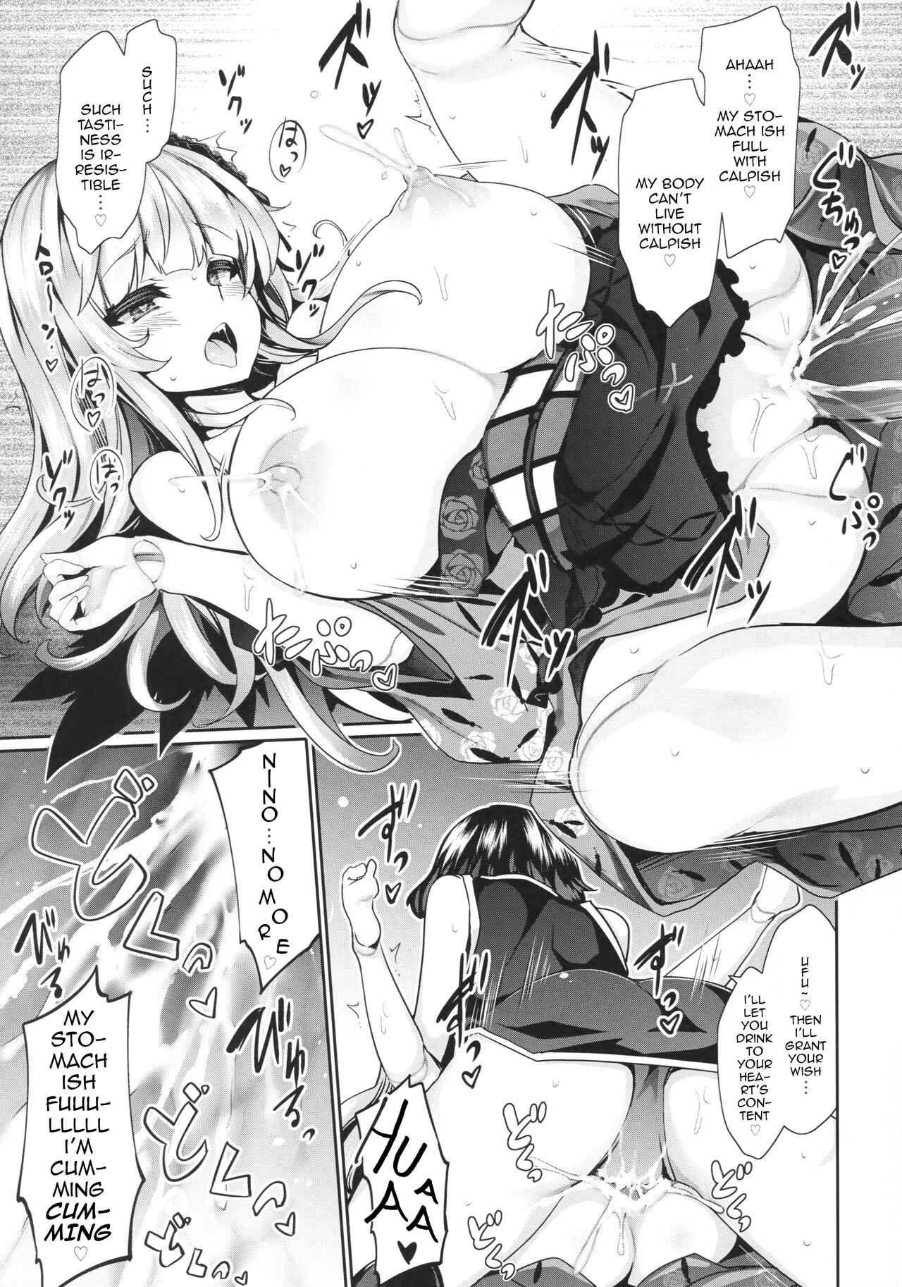 Karakuri Ningyou Milk Iri - Page 24