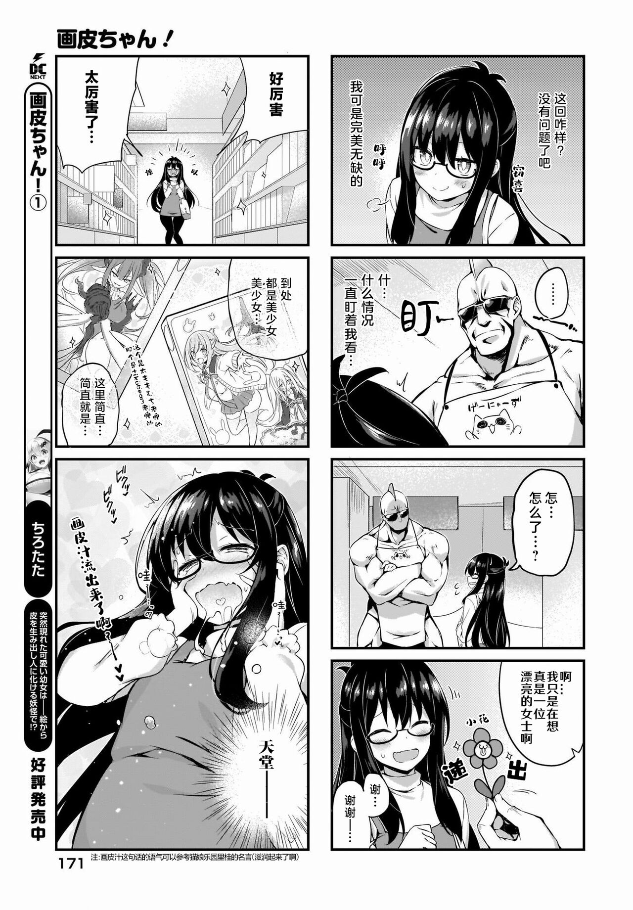 Preview page 3