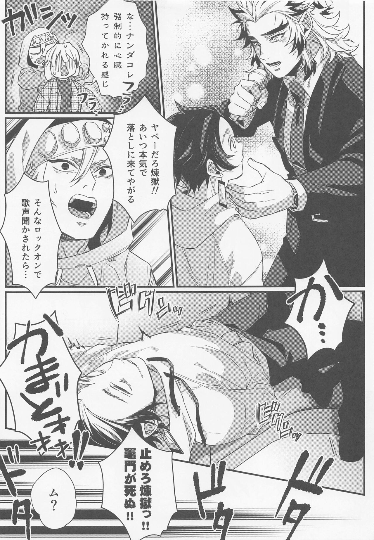 Sukida, Shounen. Daisukida - Page 14