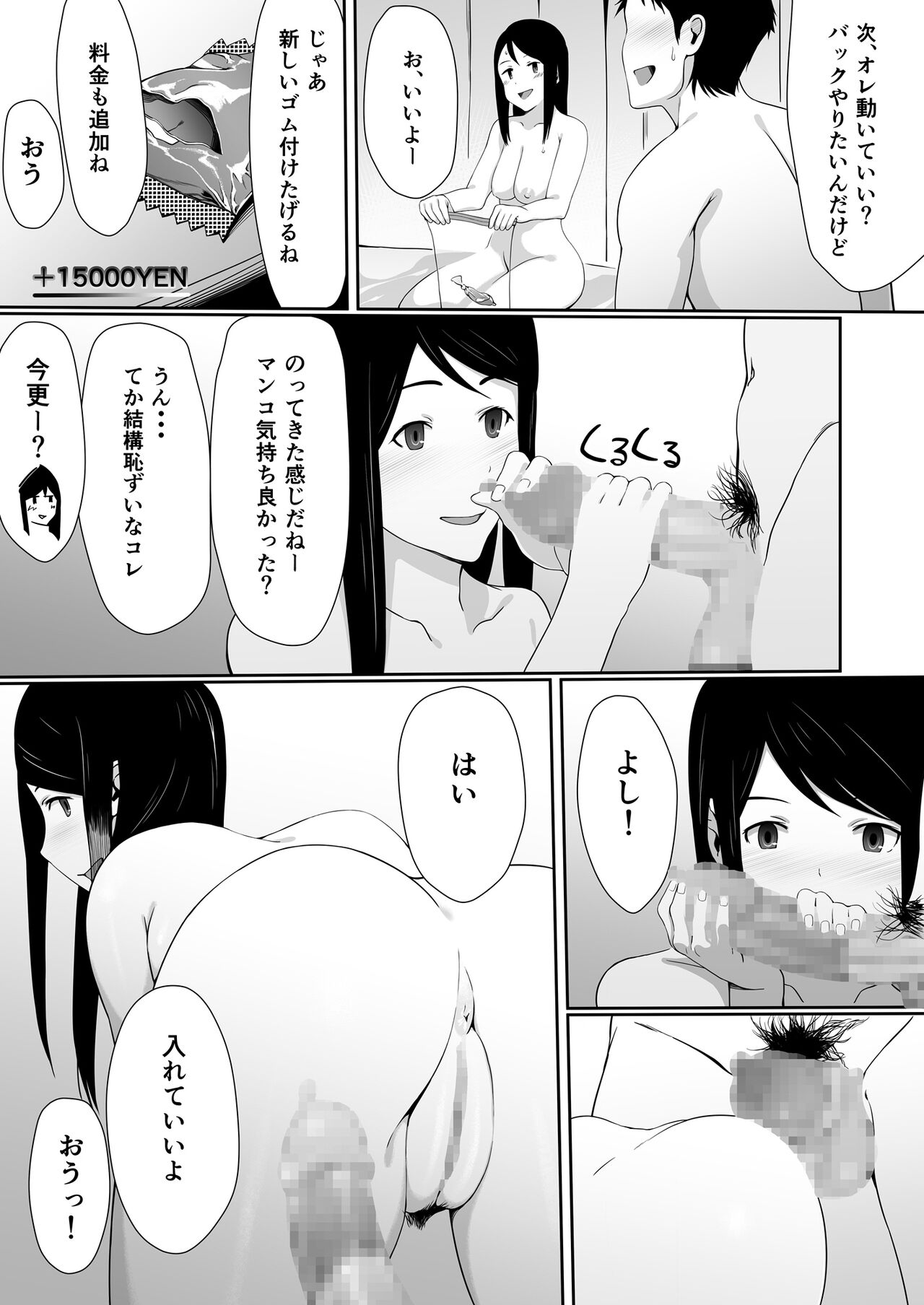 Imai-san no H na Arbeit - Page 17