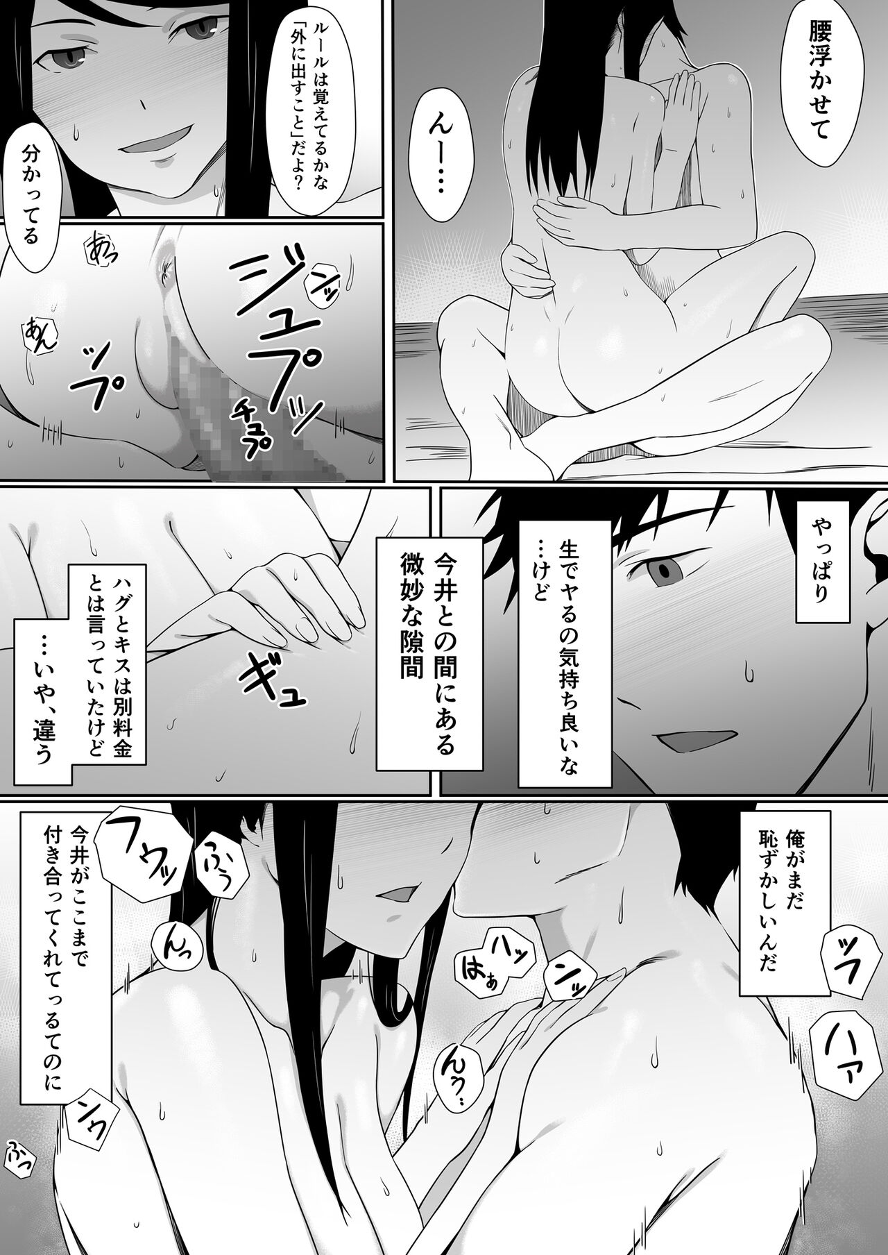 Imai-san no H na Arbeit - Page 24