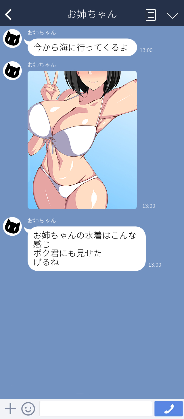 ryoko kara kaettekita onechan ha.. - Page 21