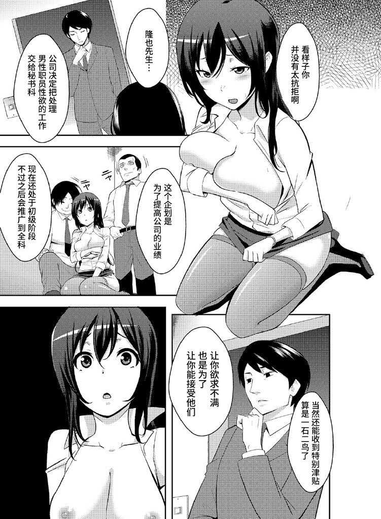 Rishokuritsu 30% Gen wa Seishorika no Okage Rashii. - Page 24