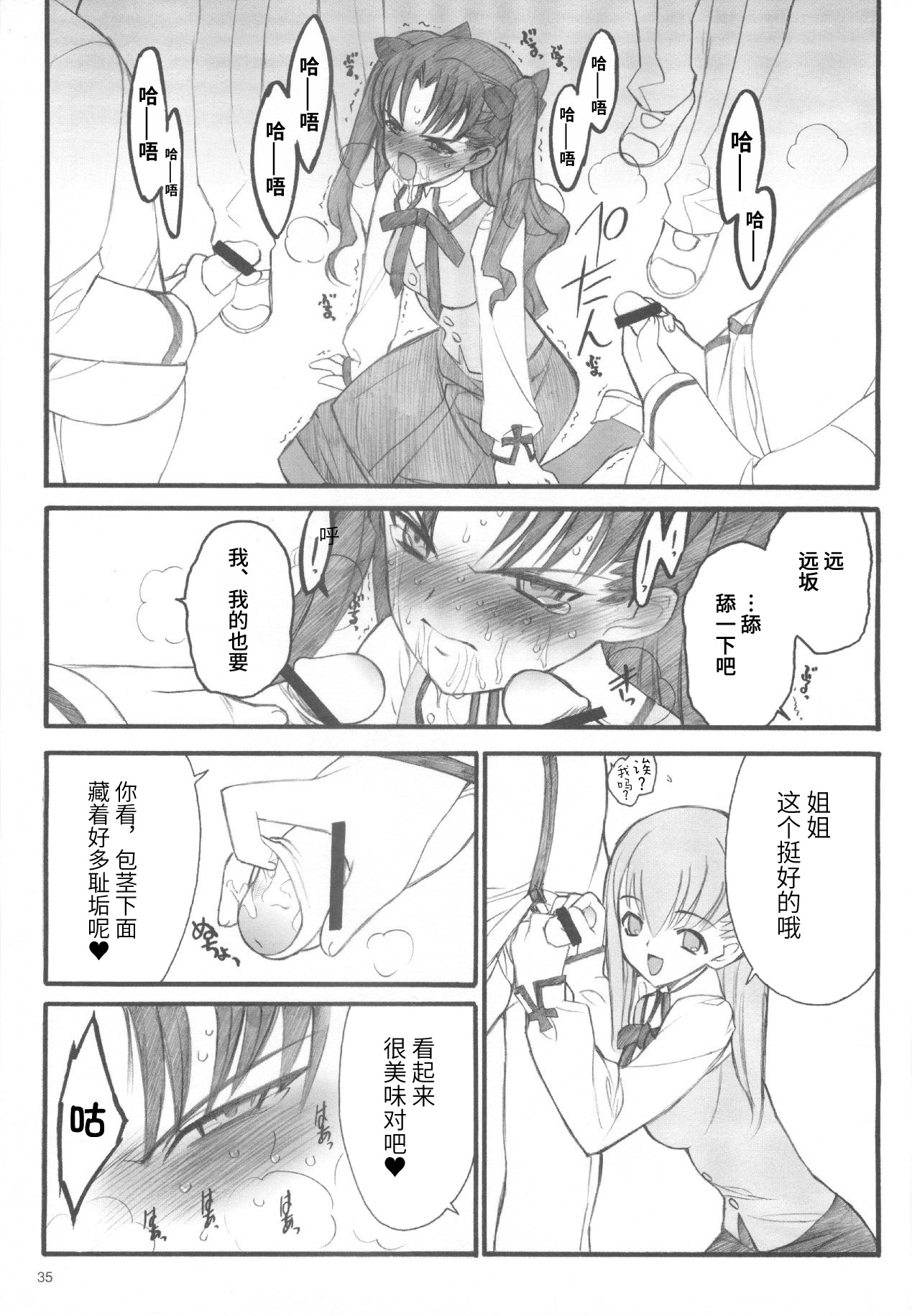 Walpurgisnacht / Walpurgis no Yoru - Page 34