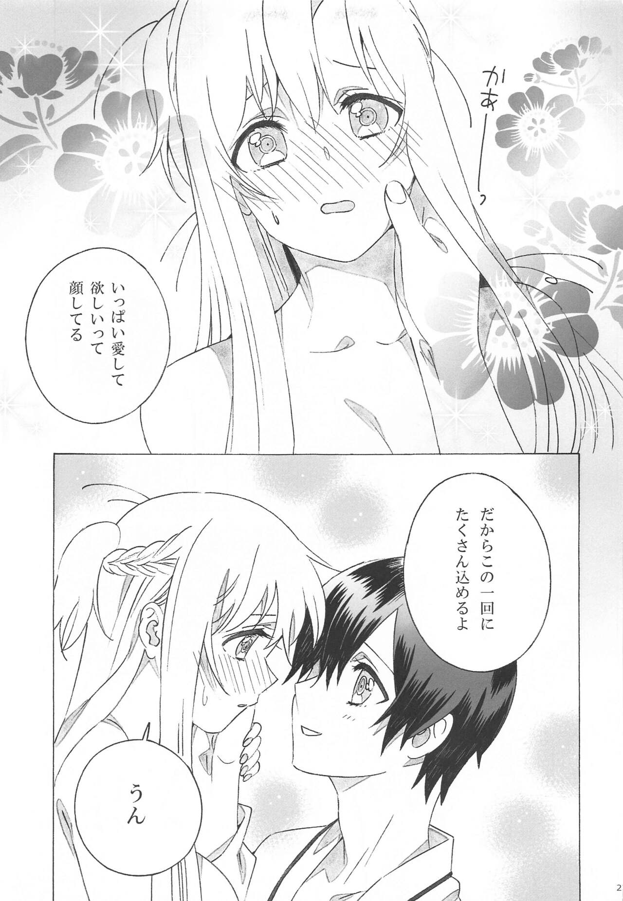 Asuna ga Kaihou! - Page 23