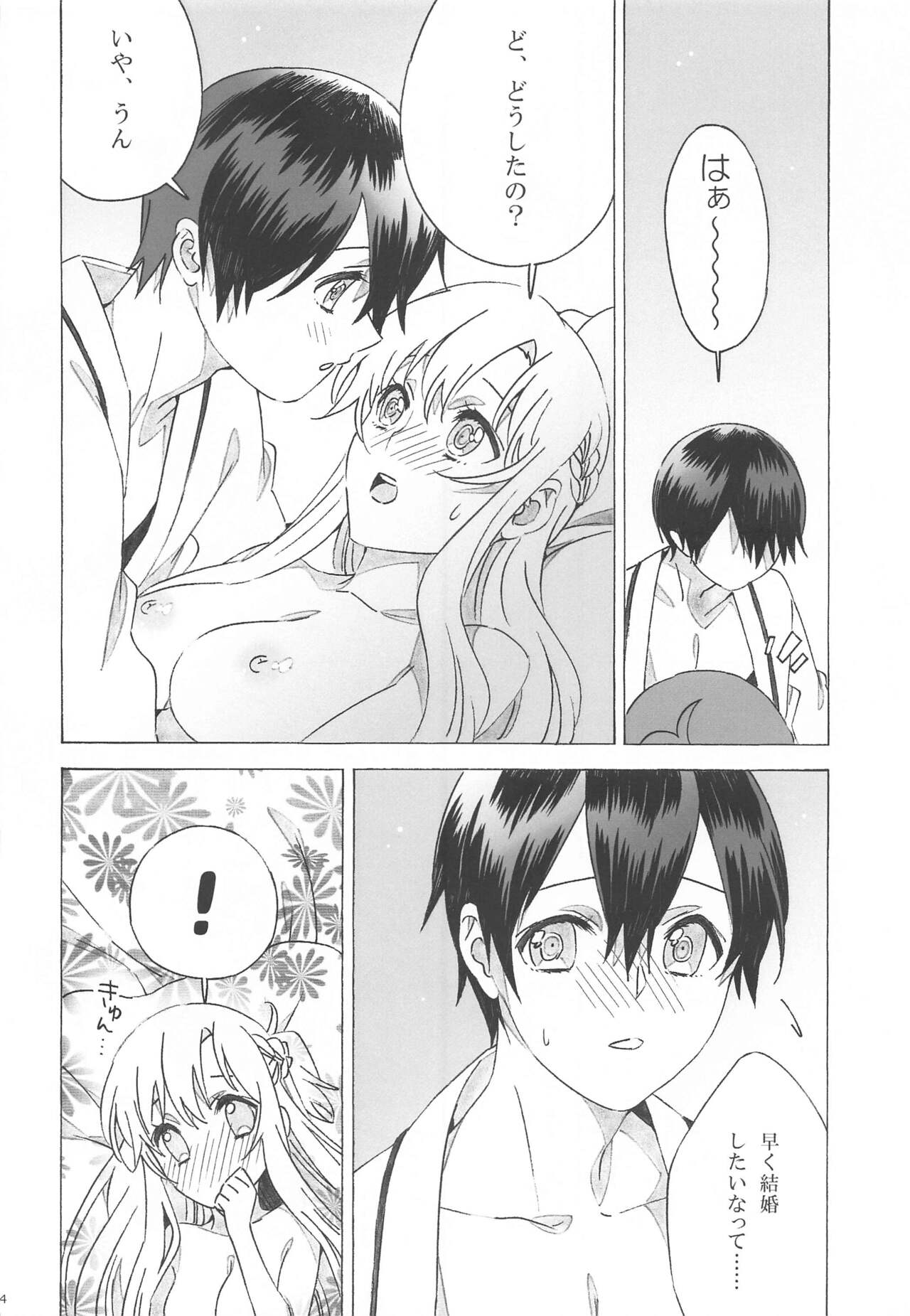 Asuna ga Kaihou! - Page 24