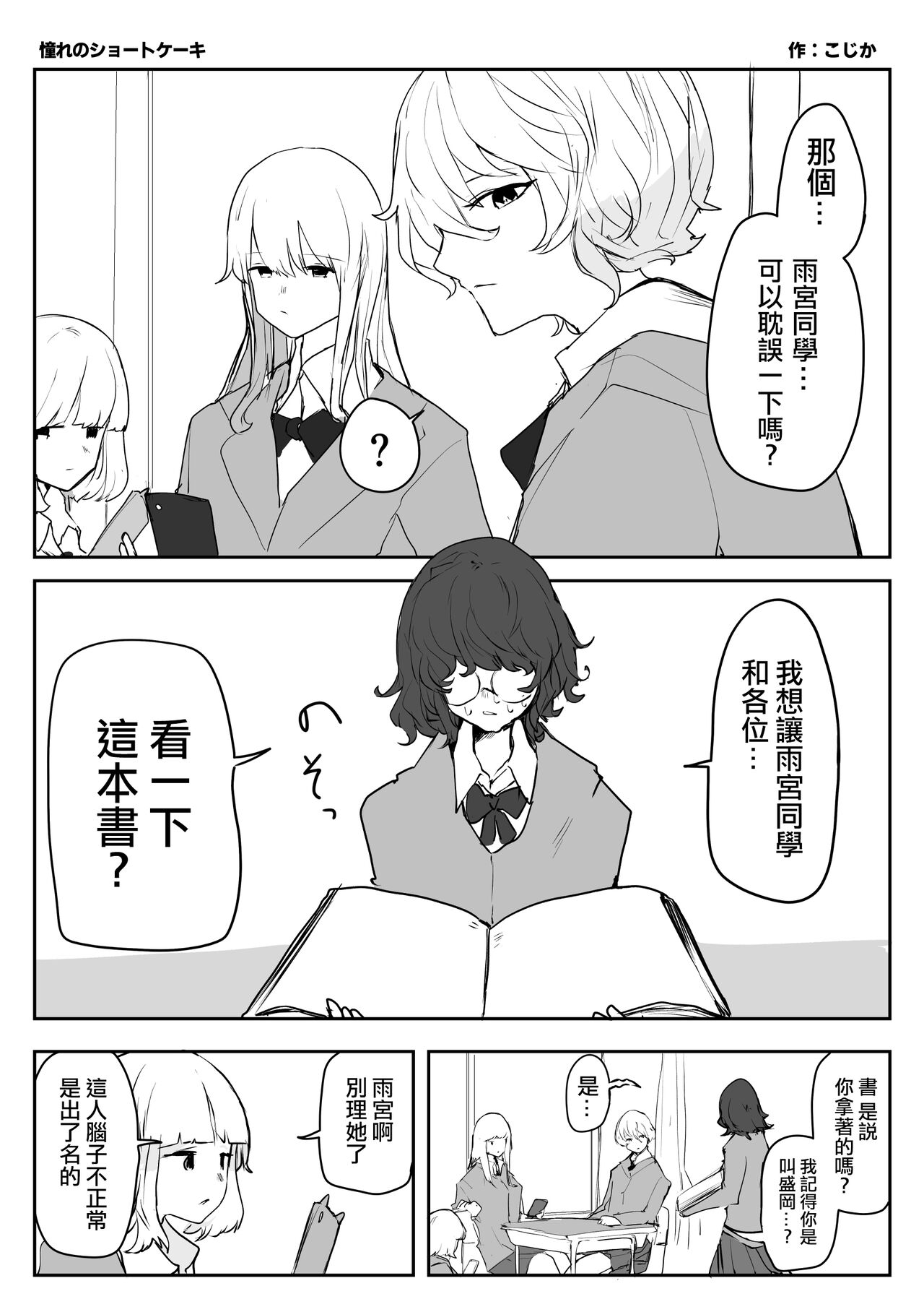 Haisetsubutsu-ka Goudoubon - Page 17