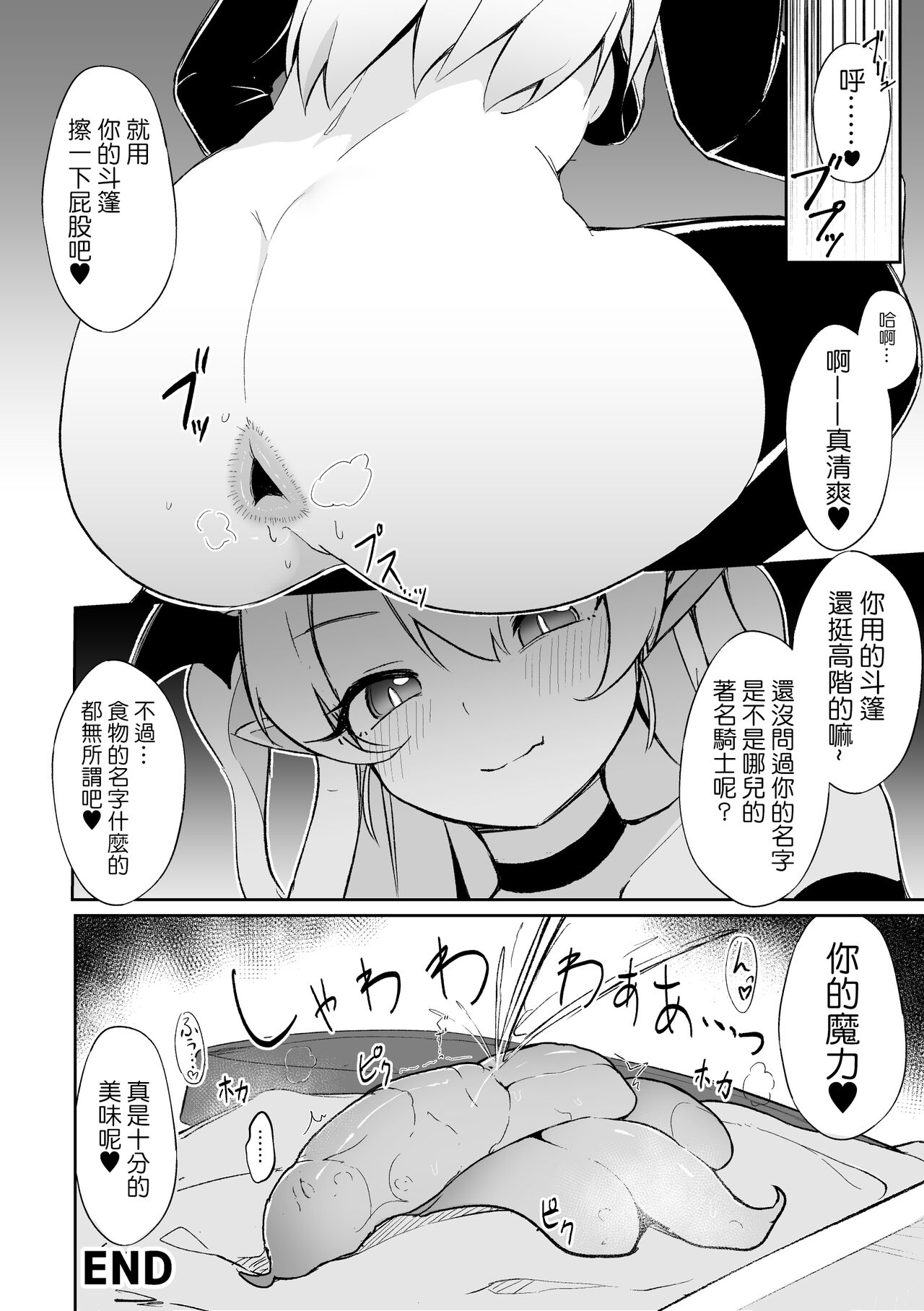 Haisetsubutsu-ka Goudoubon - Page 33